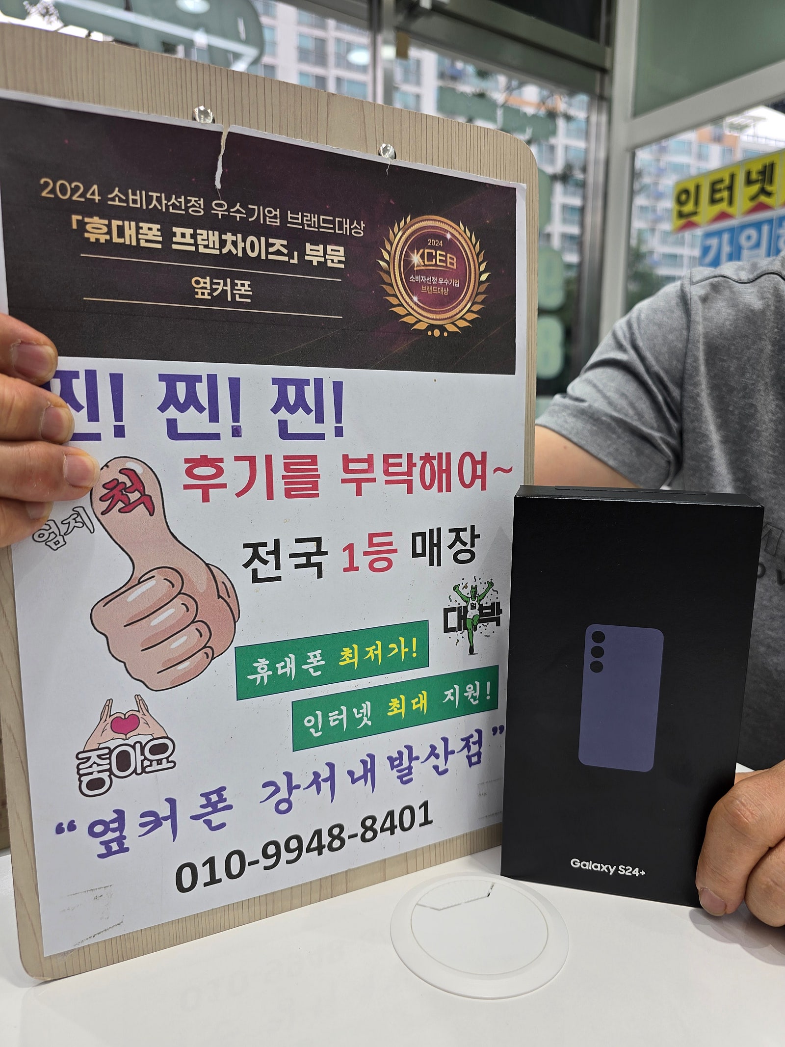 옆커폰내발산점에서 삿어요