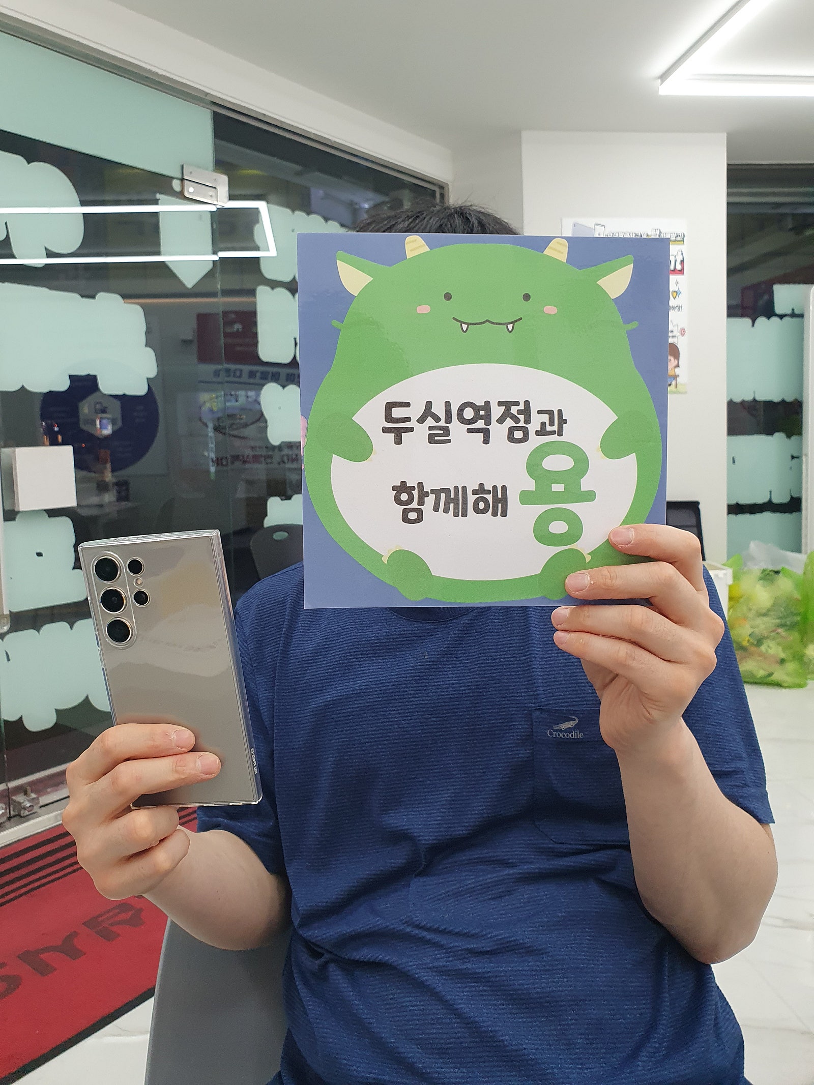 부산 S24 울트라 현금가 싸서만족해요 옆커폰 두실역점
