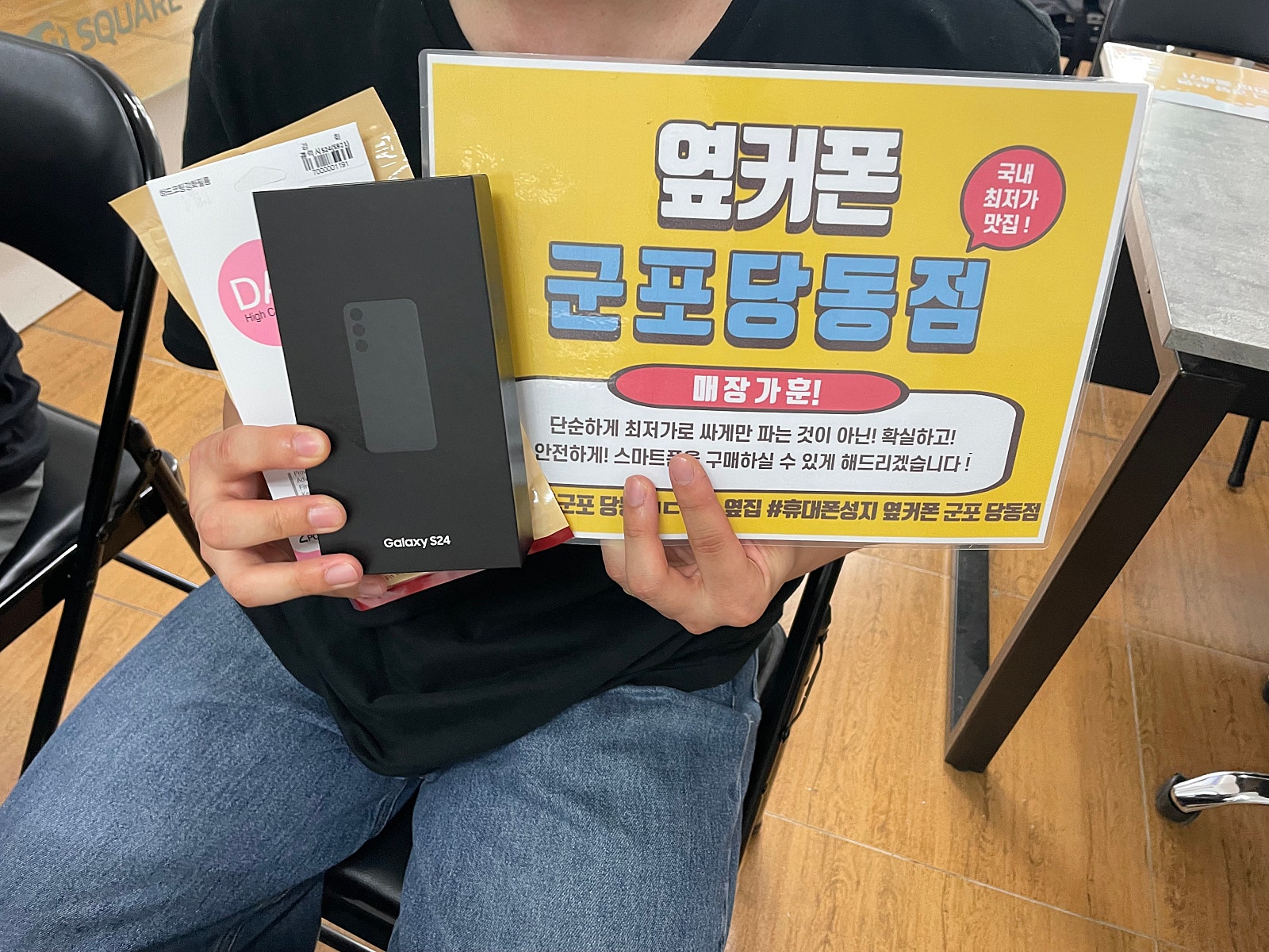 현충일 s24 kt번이 빵집 구매후기