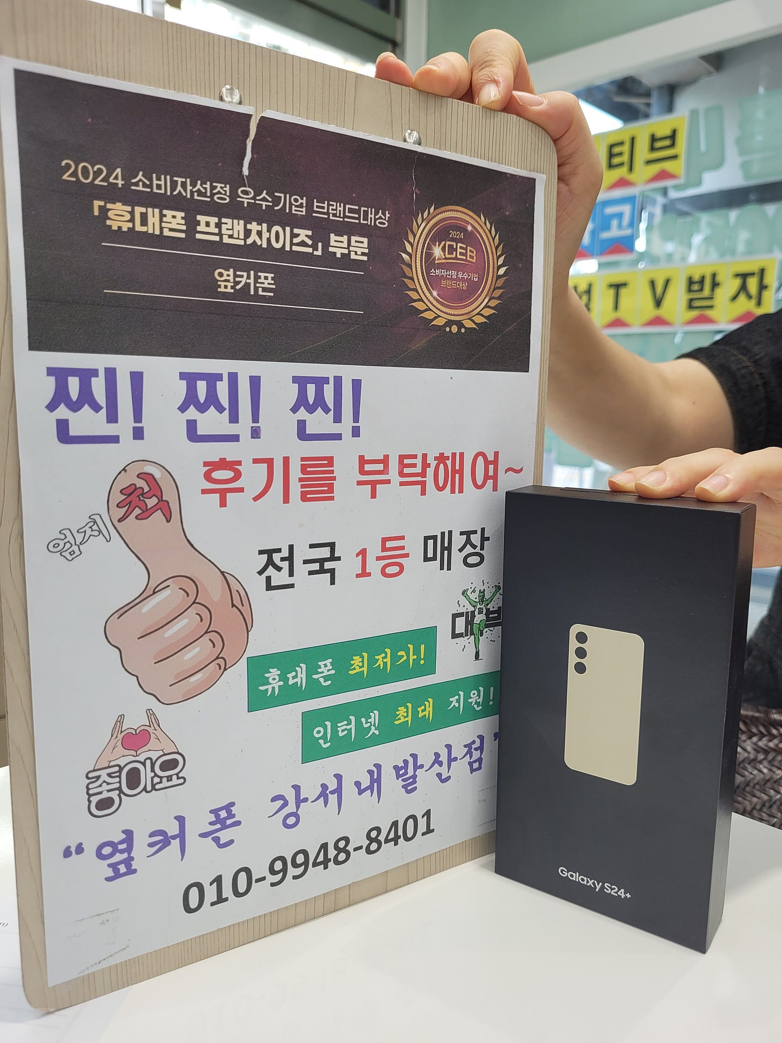 옆커폰내발산점에서 삿어요