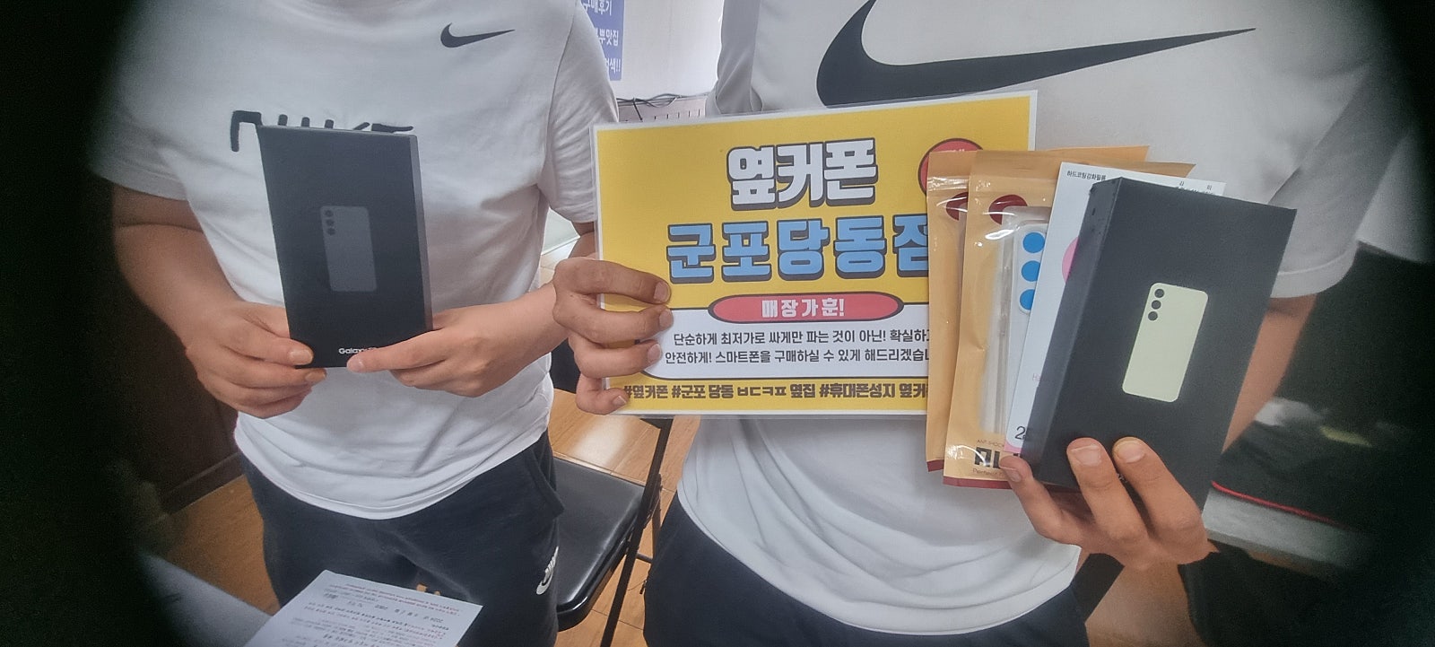 현충일 lg번이 s24플러스 두대구매후기