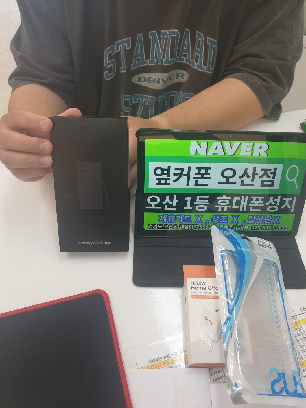 옆커폰 오산점 휴대폰맛집 s24울트라 kt기변 구매후기!!
