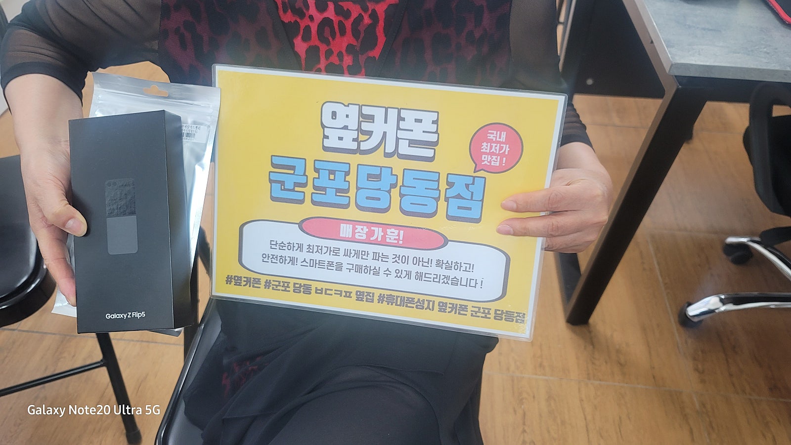 현충일 플립5 sk기변후기