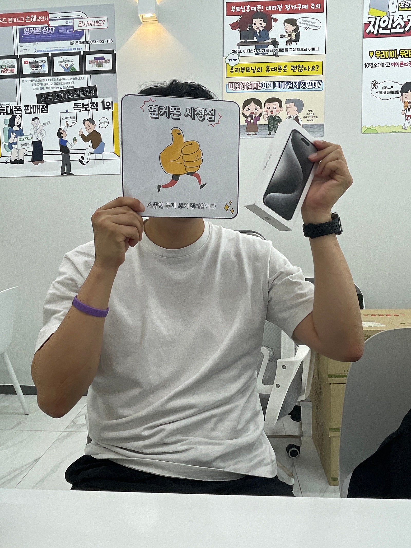 옆커폰 시청점 구매후기