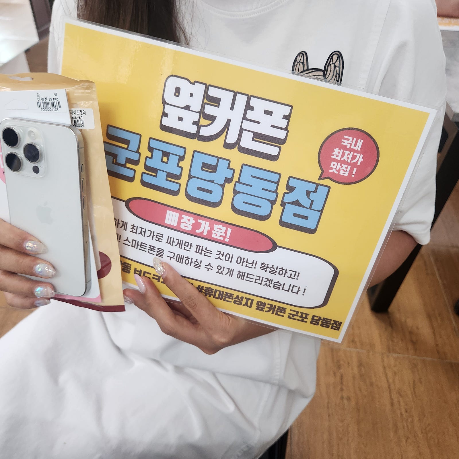 현충일 엘지번이 아이폰15프로 후기