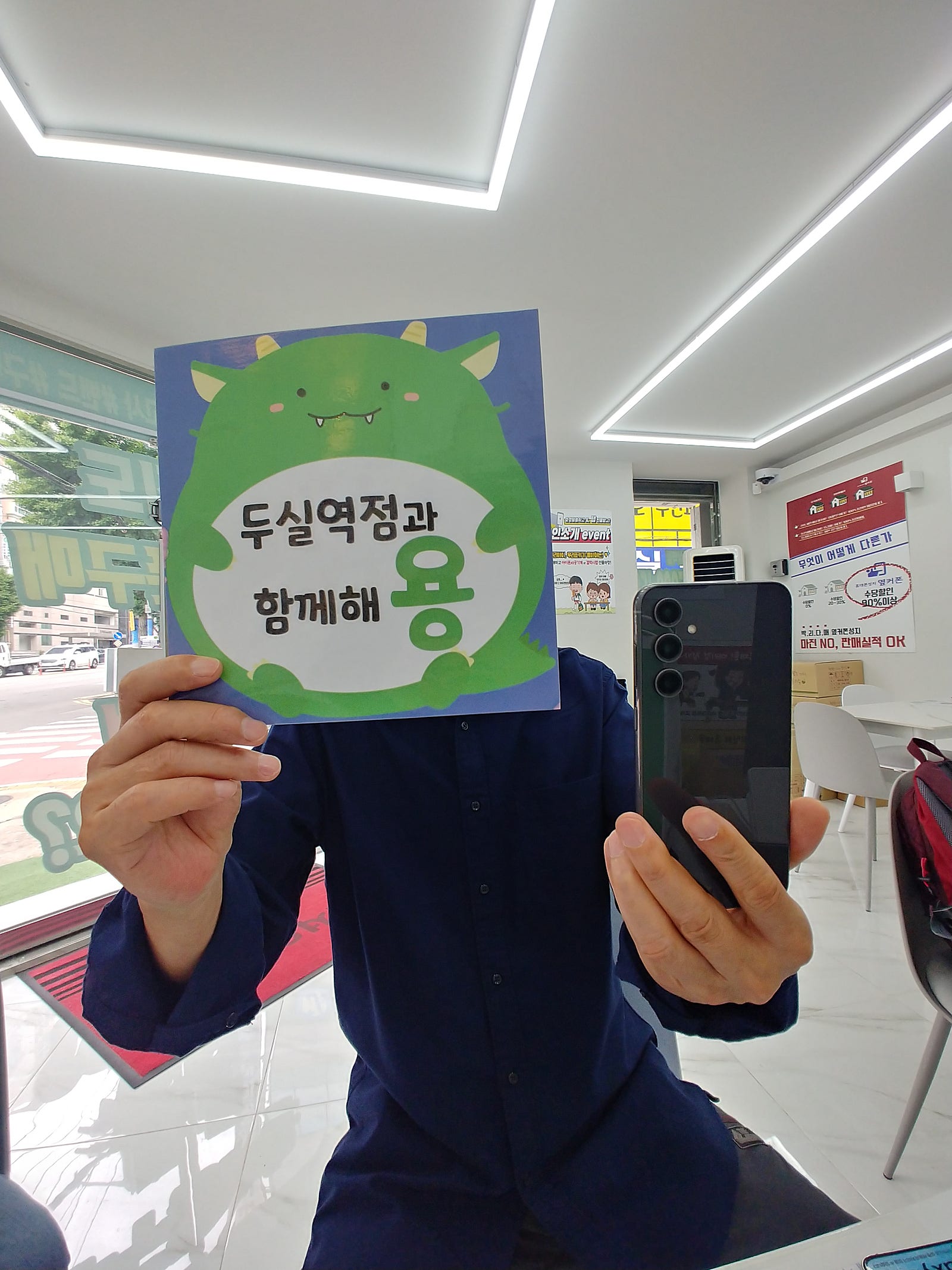 금정구 휴대폰 싼집 옆커폰 두실역점 만족