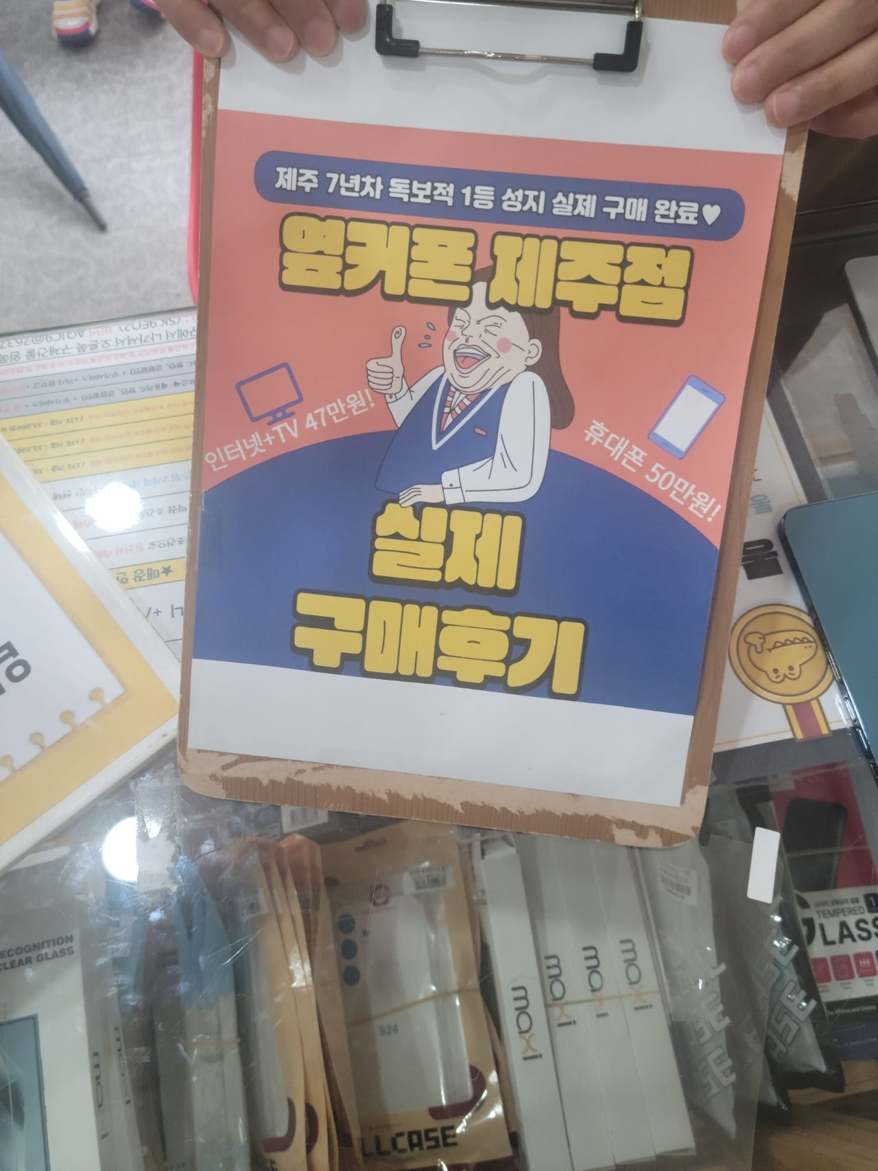 제주아이폰후기