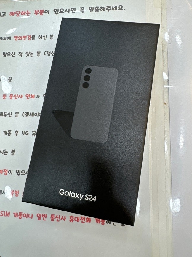 옆커폰 구월점에서 개통했습니다!
