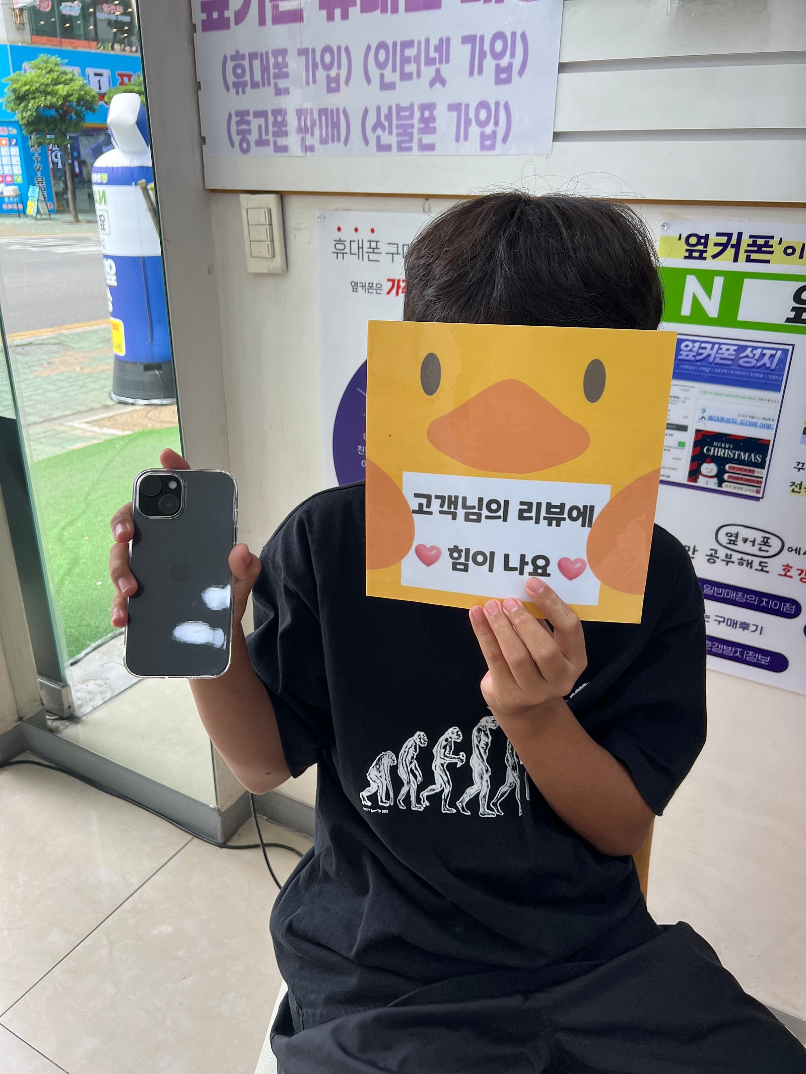 우리아들아이폰구입 양산시 ㄷㅂㅌ옆