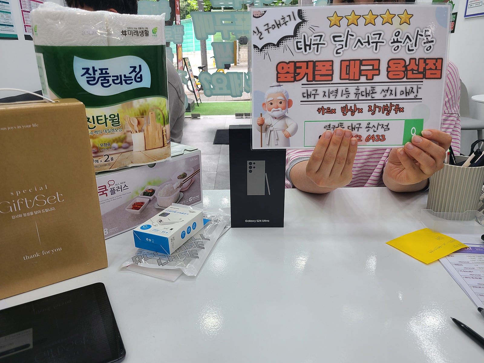 옆커폰 용산점 공휴일 s24울트라후기!