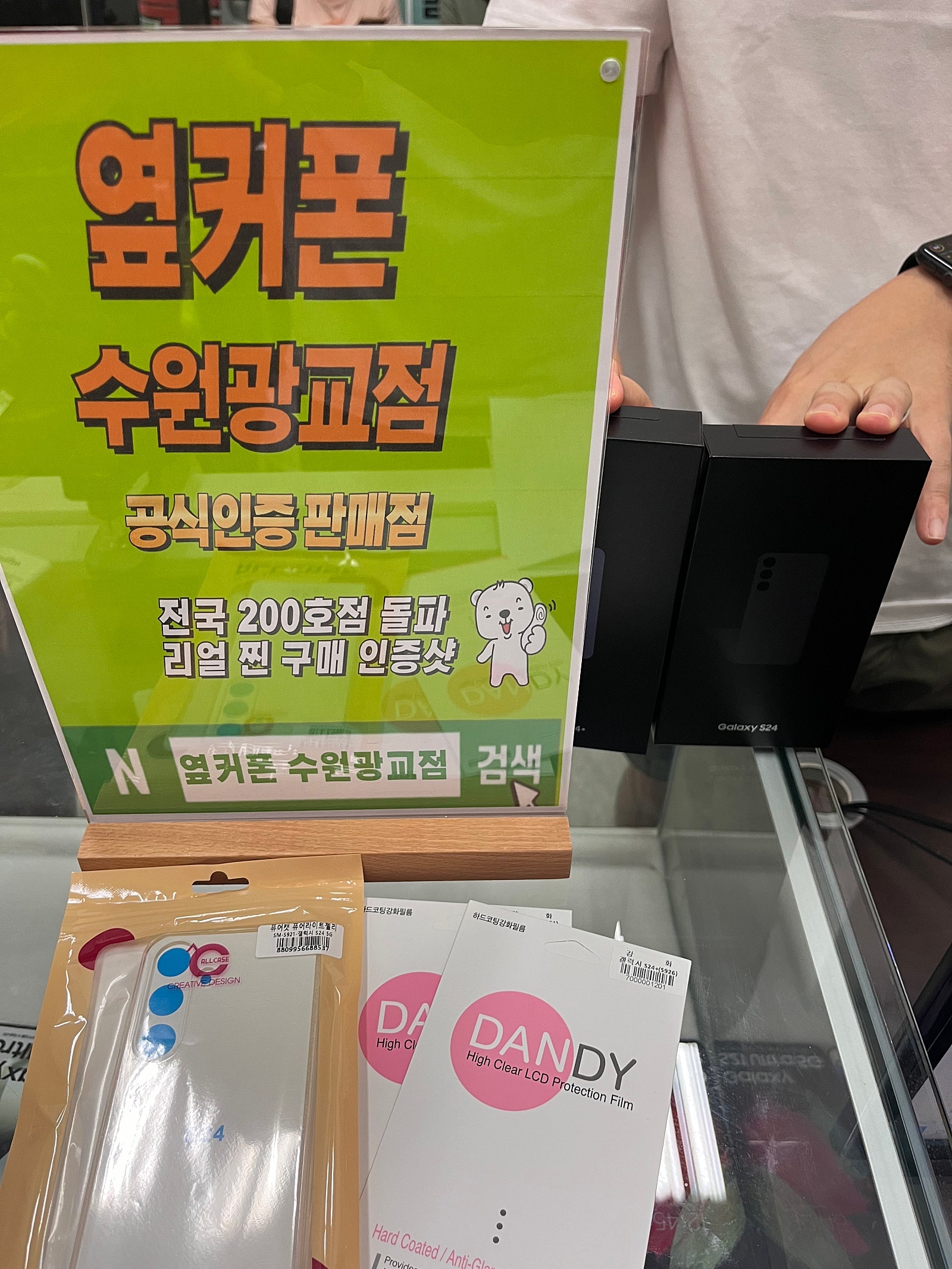 s24 랑 s24+ 싸네요 ㅎㅎ