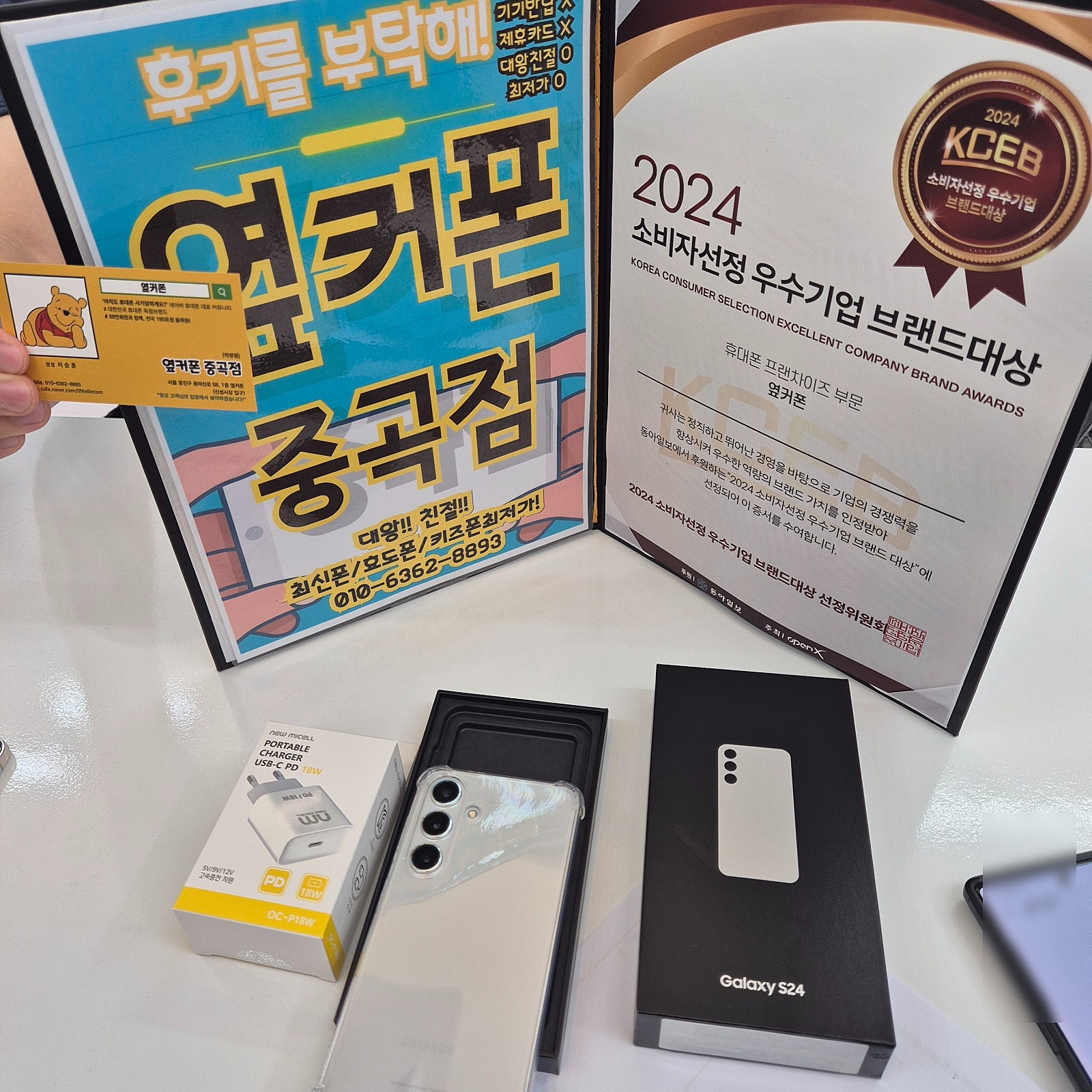 서울 광진구 휴대폰성지 구매개통후기