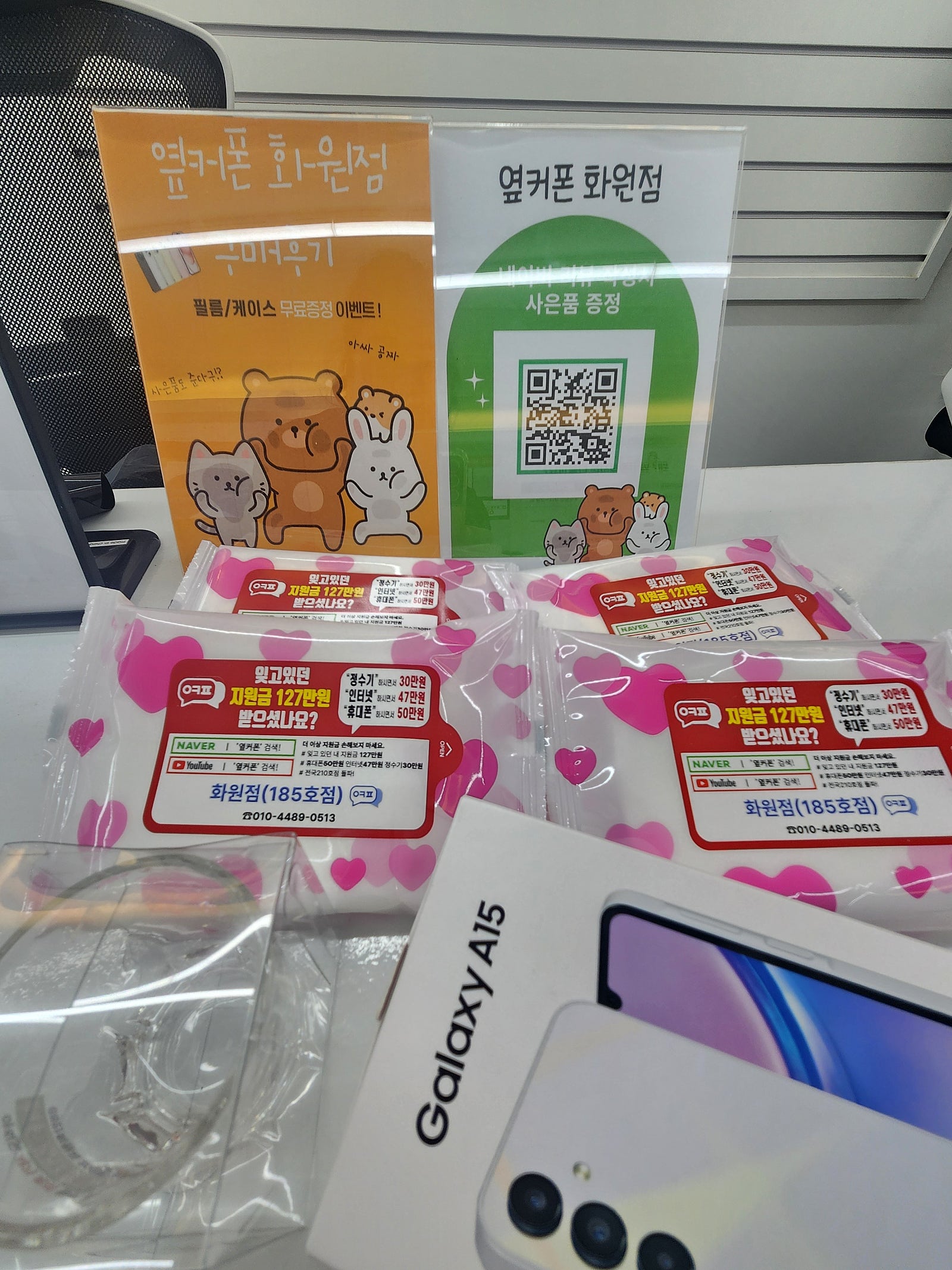 화원점 오픈특가 가격 대박 싸고 선물왕창 받아왔어요