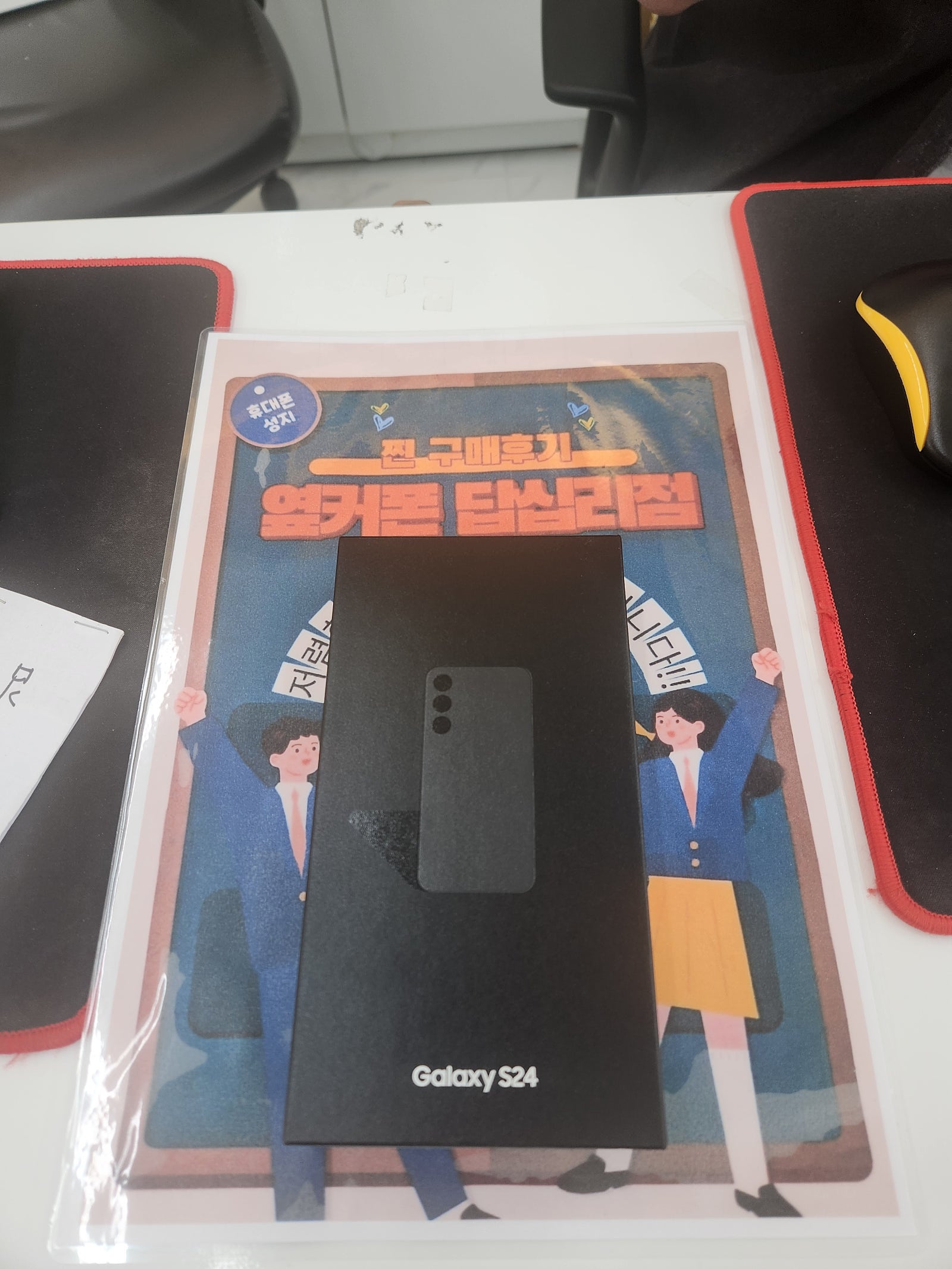옆커폰 답십리점 S24 구매후기