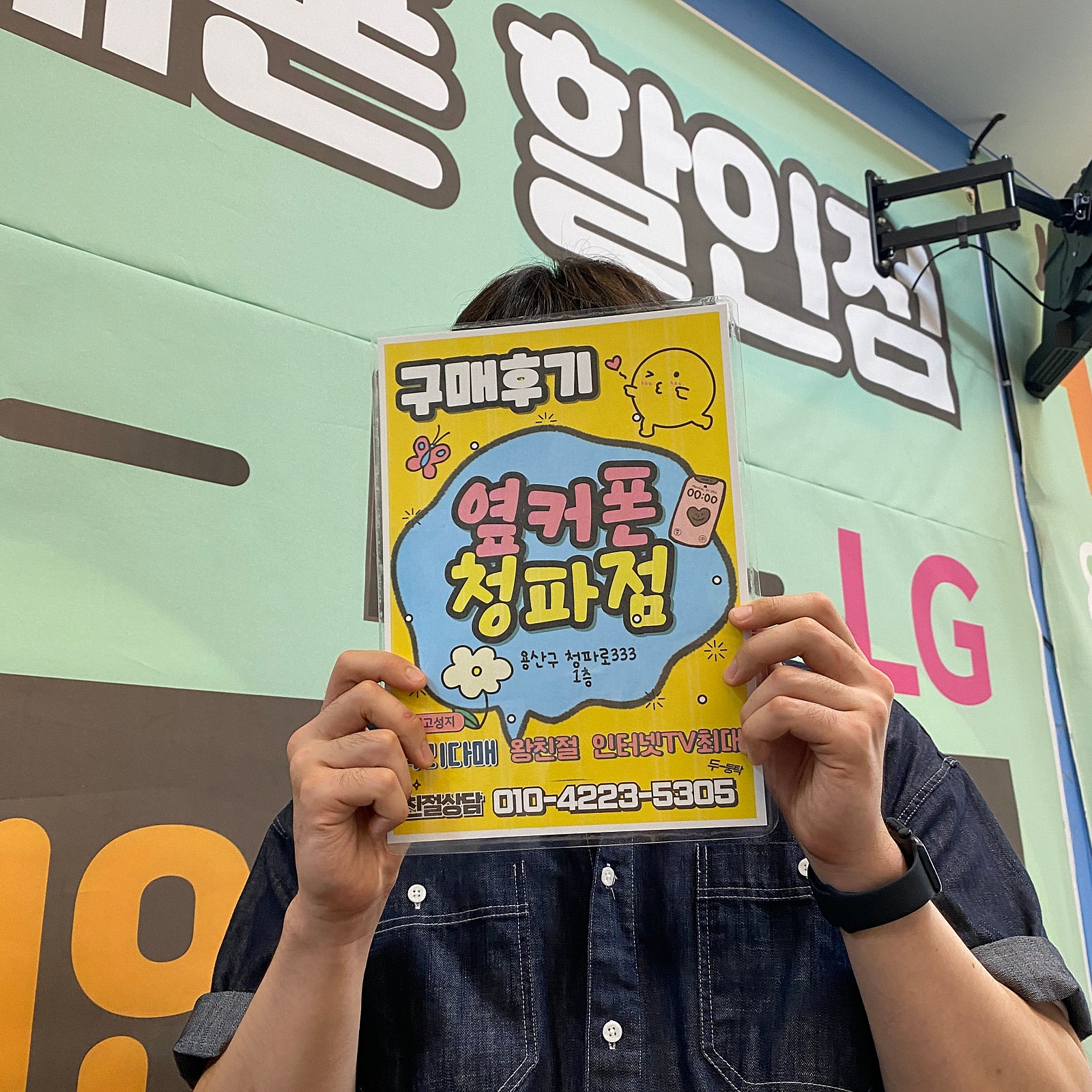 옆커폰 청파점 아이폰14 프로맥스 구매후기