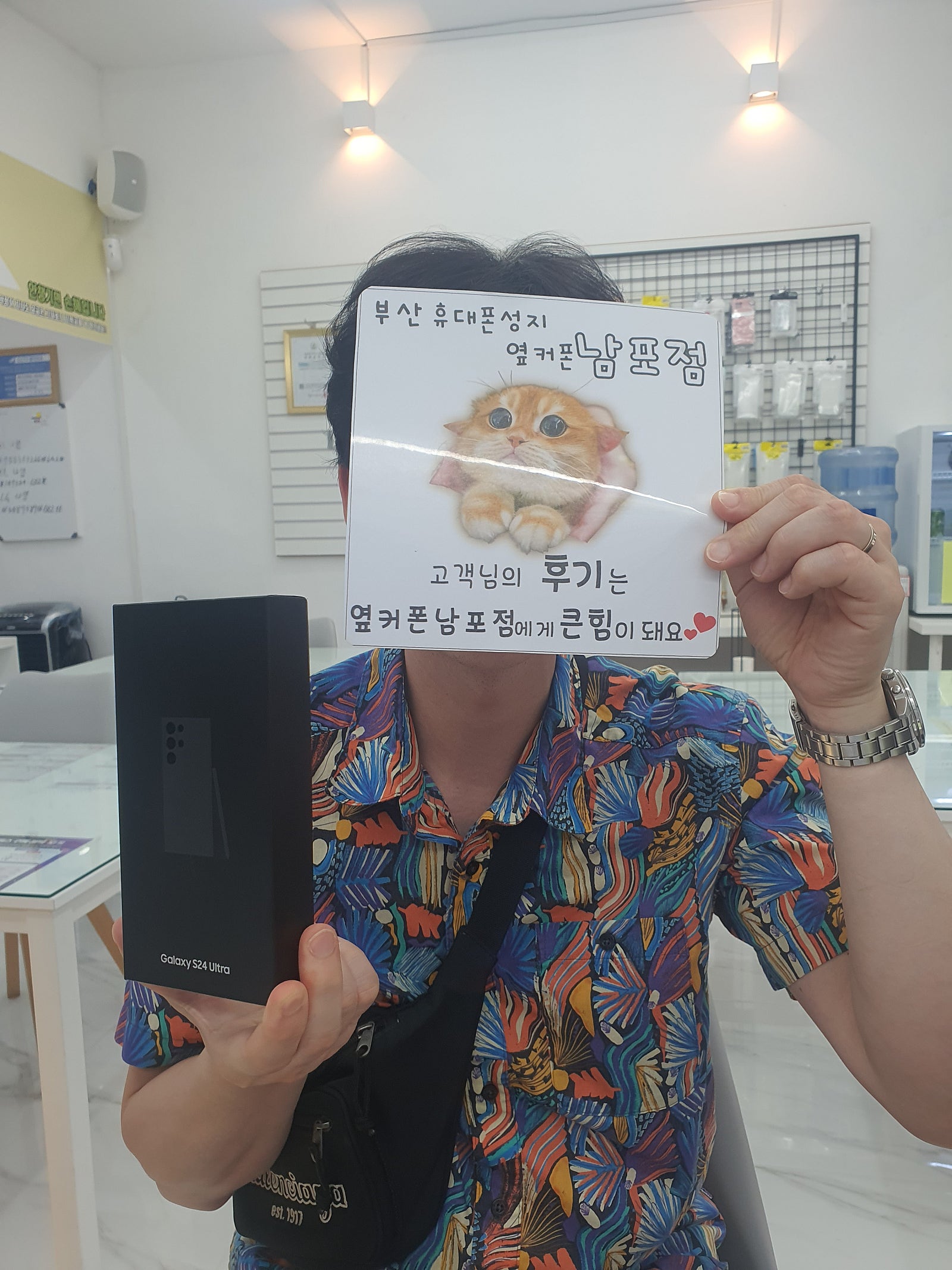 부산휴대폰성지 옆커폰남포점 s24울트라 구매후기