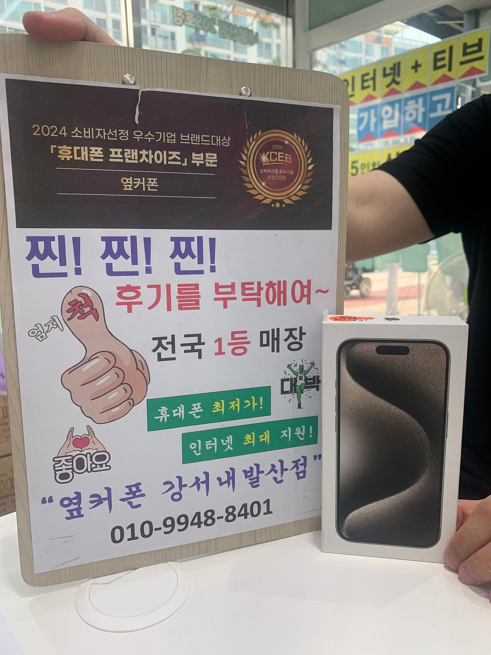 옆커폰 내발산점에서 삿어요