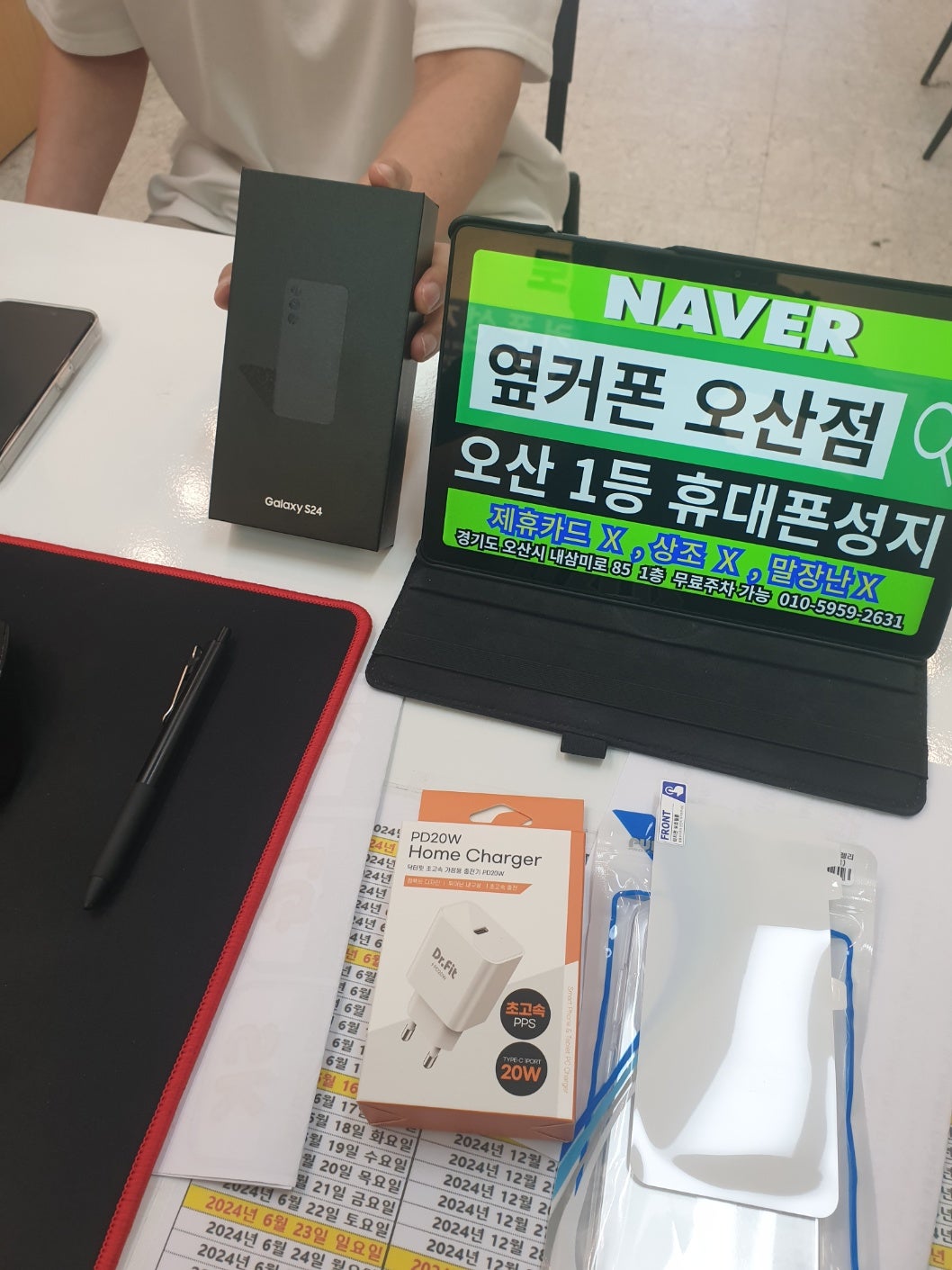 오산휴대폰 옆커폰 오산점 s24 sk기변 부가없이 구매후기!!