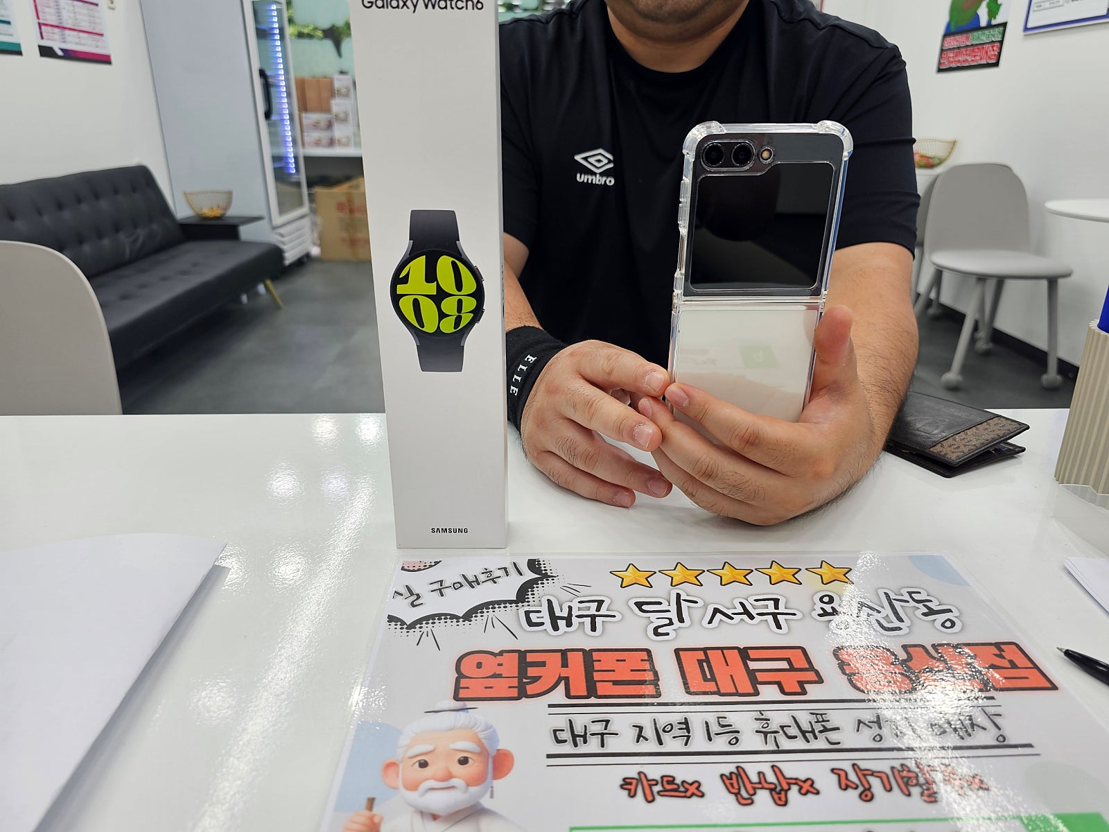 옆커폰 용산점 플립5 개통후기