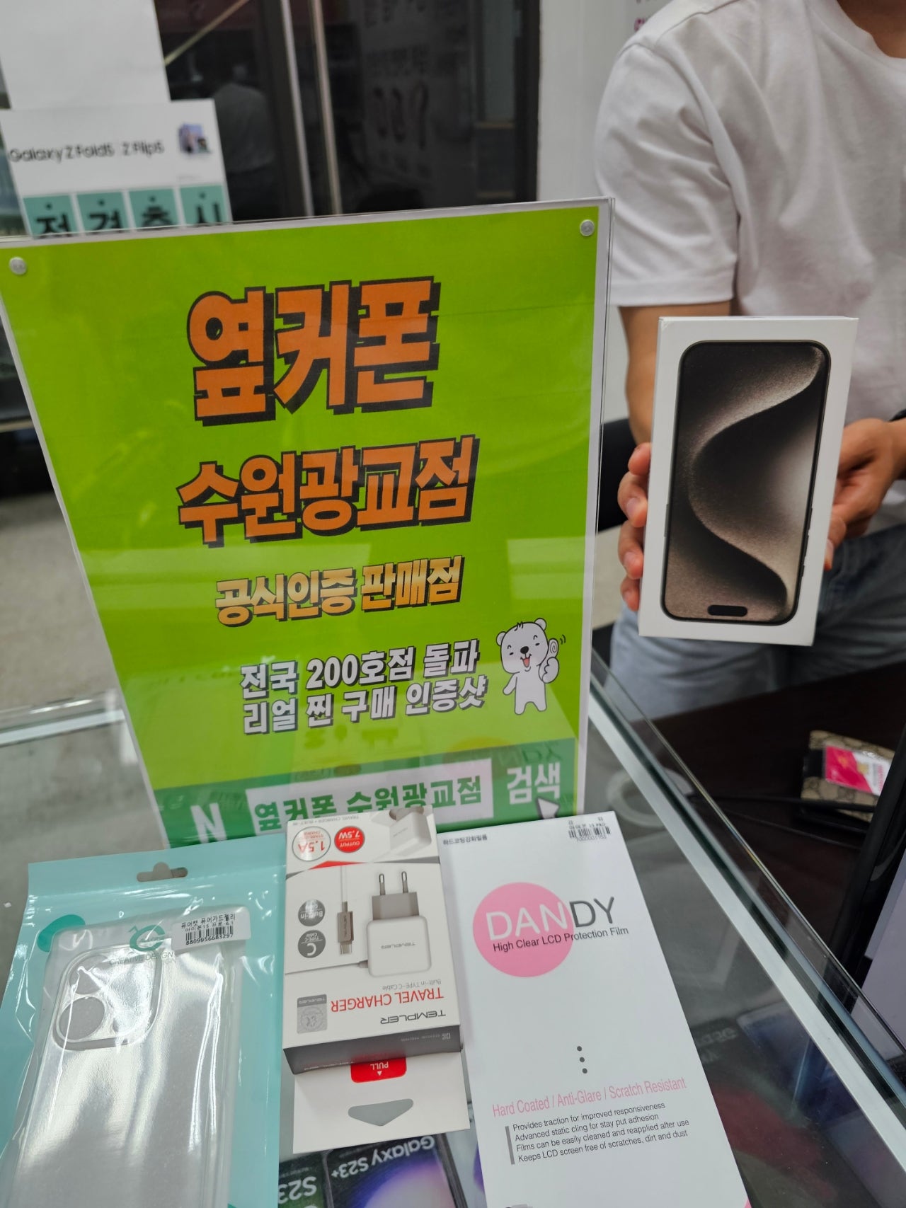 아이폰 15프로 개통 싸네여