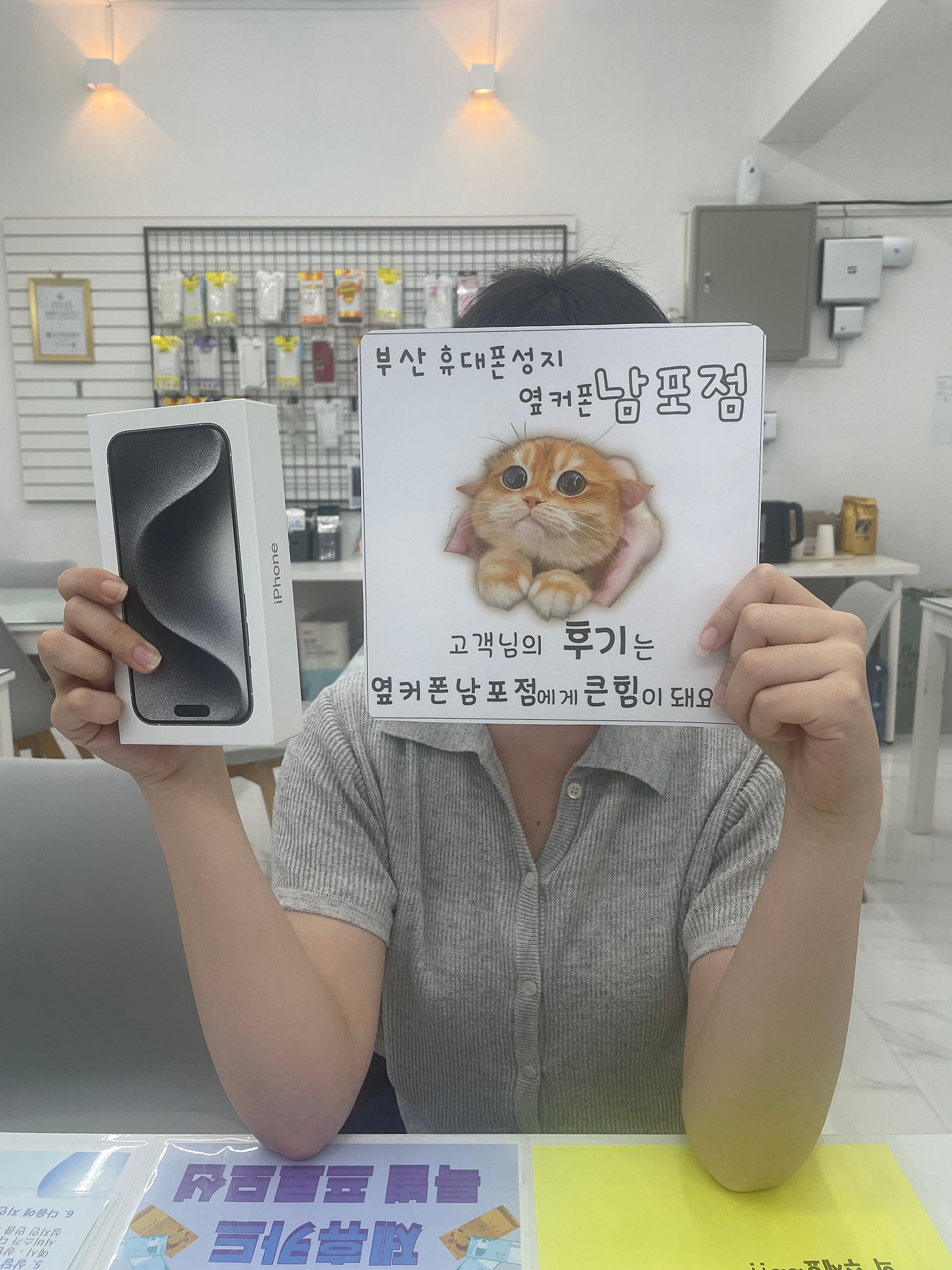 옆커폰남포점 아이폰15프로 구매했어요 완전 찐성지네요