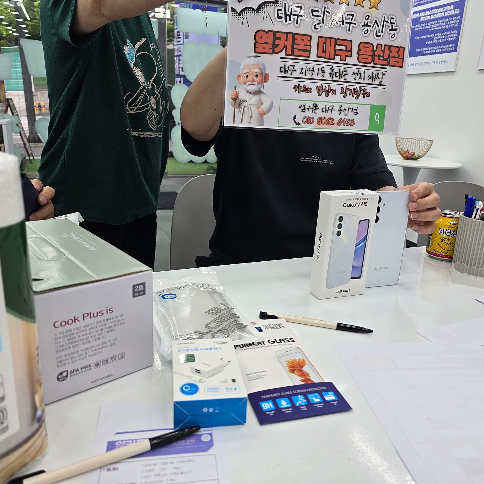 옆커폰 용산점 a15 아버지폰 개통후기