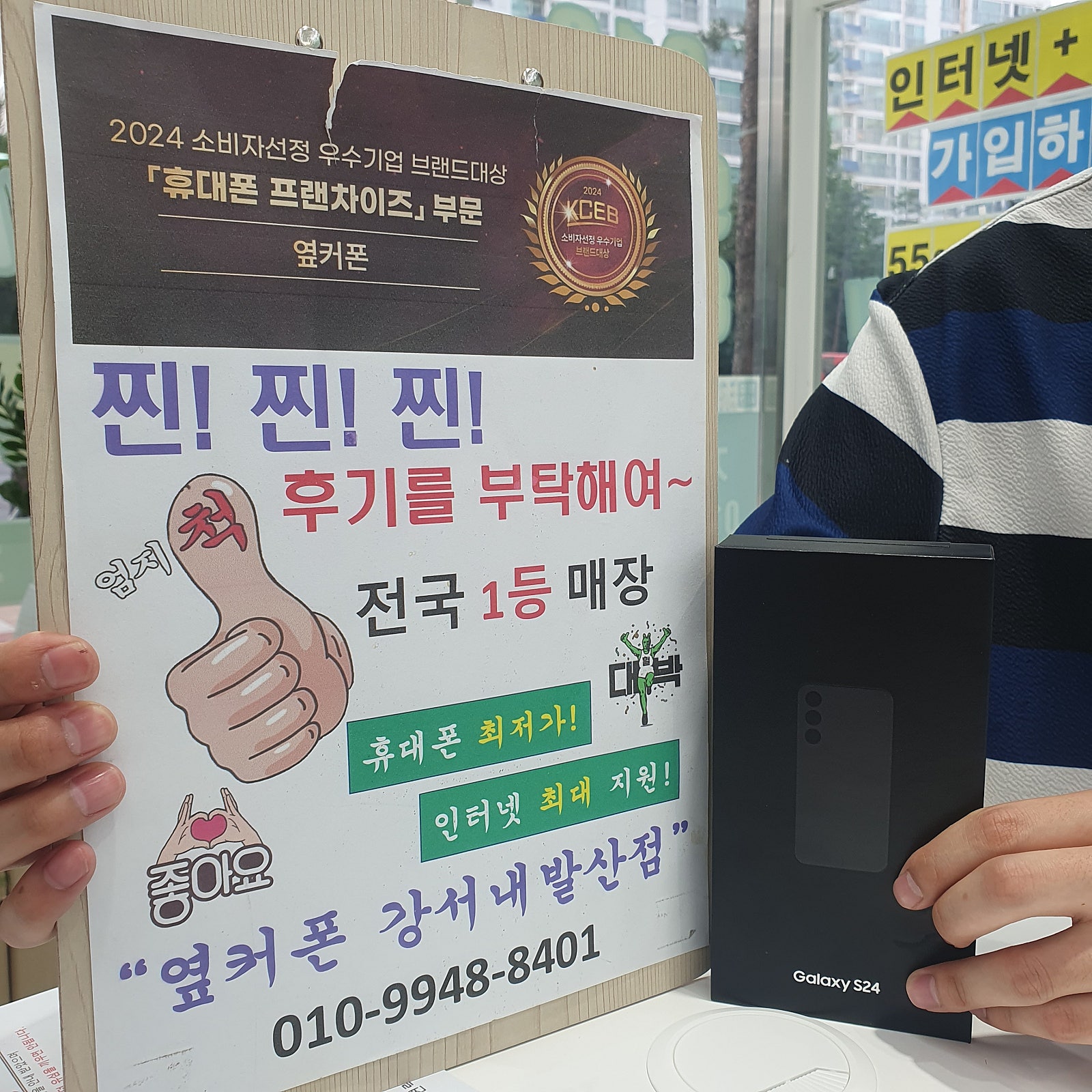 옆커폰 내발산점에서 삿어요