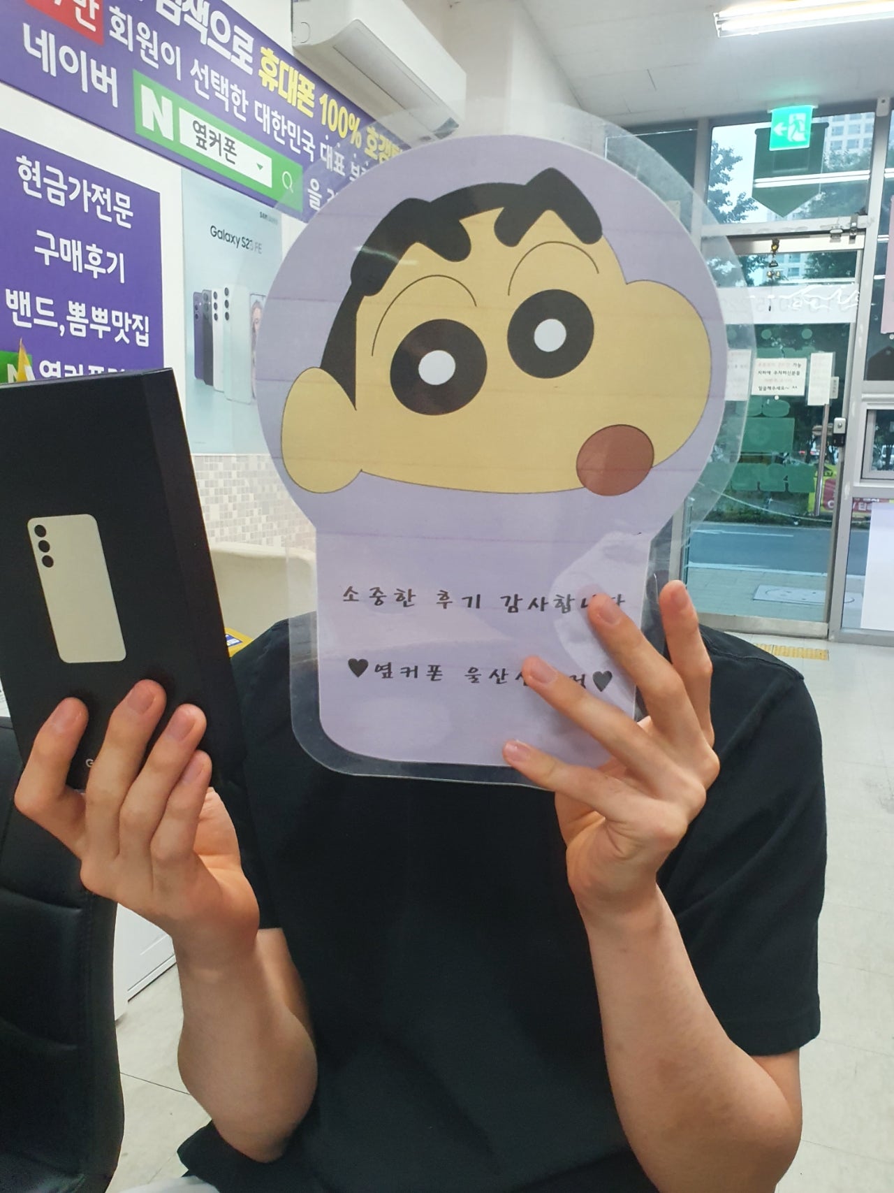 ㅇㅋㅍㅅㅈㅅㅈㅈ s24 플러스 구매했어요!!