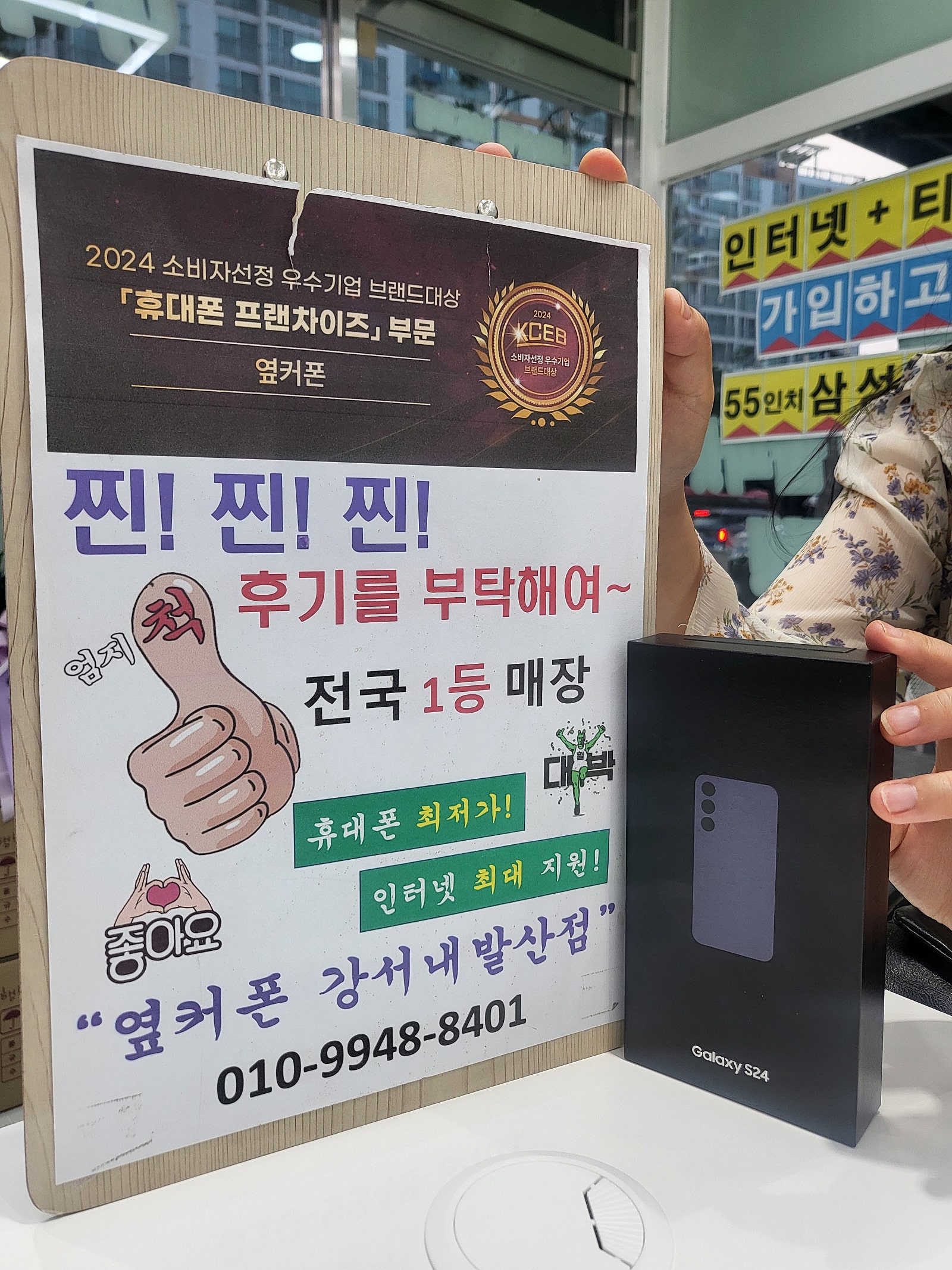 옆커폰 내발산점에서 구매했습니다