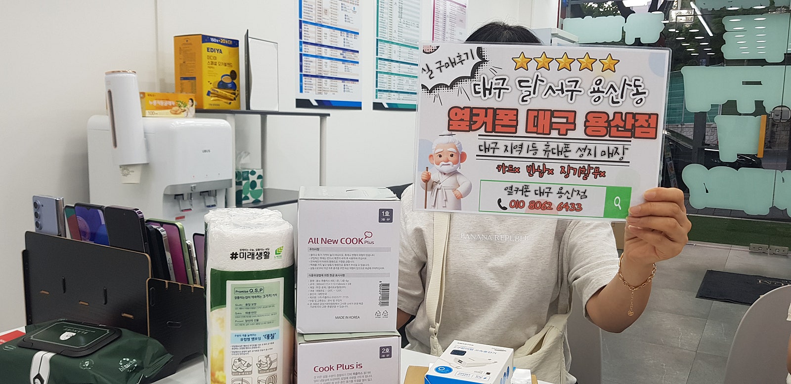 옆커폰 용산점 플립5 통신사이동 구매후기