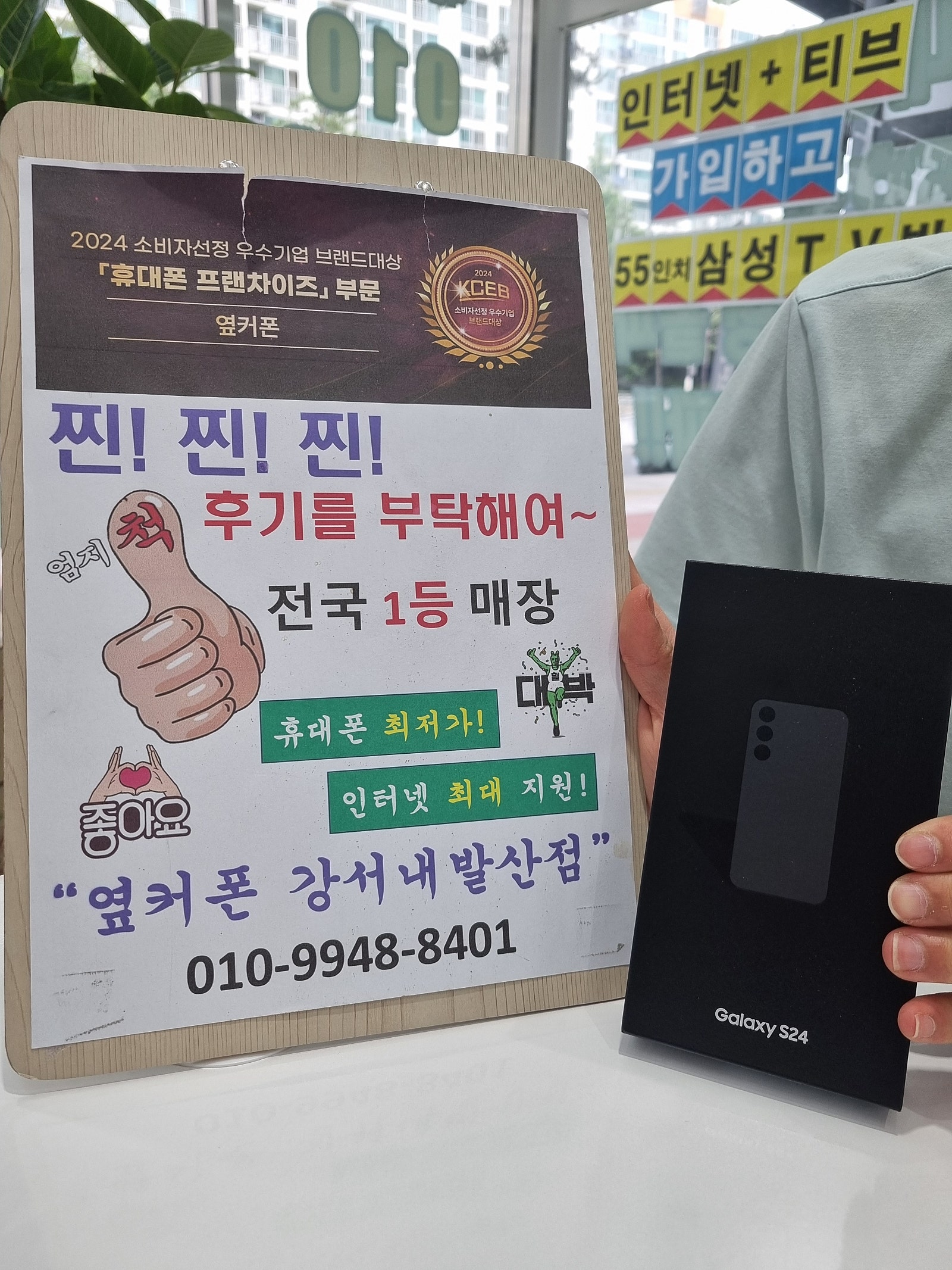 옆커폰 내발산점에서 삿어요