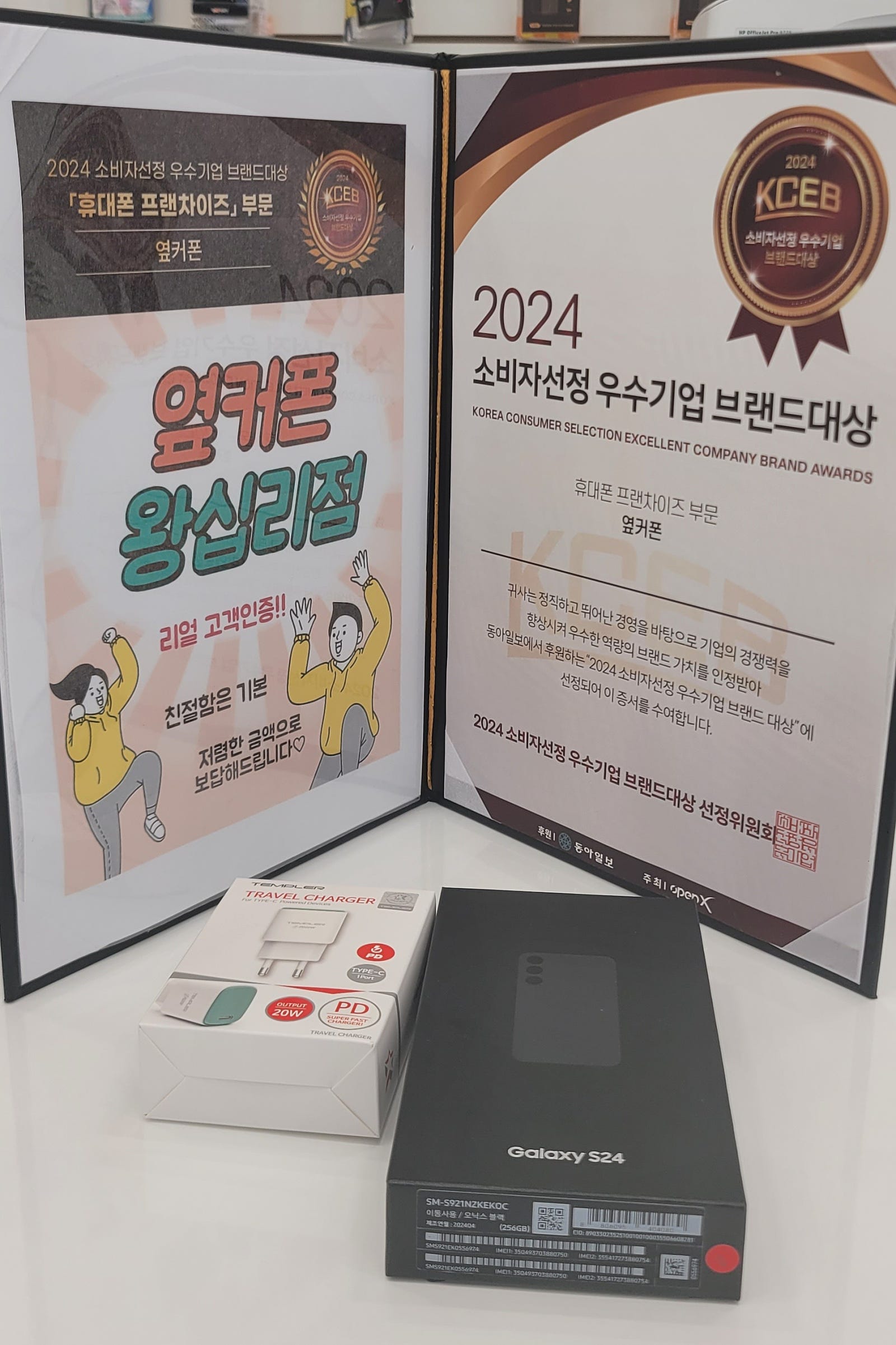 옆커폰 왕십리점 구매♡♡♡