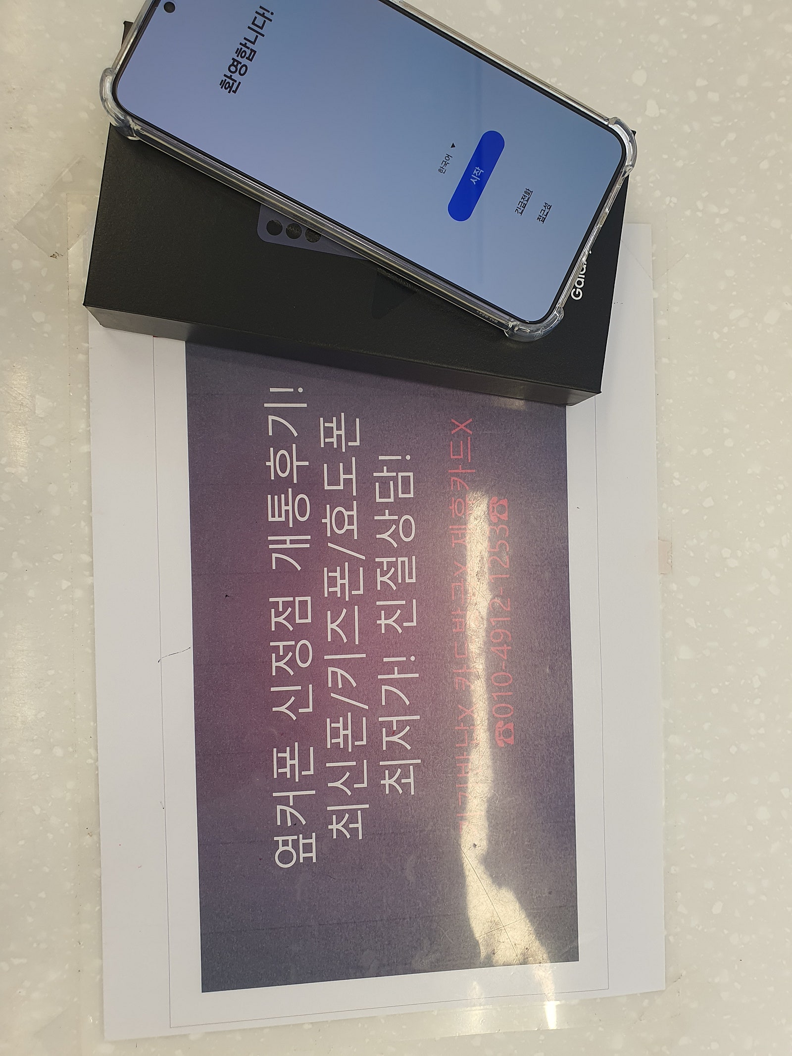 옆커 신정점에서 구매했습니다