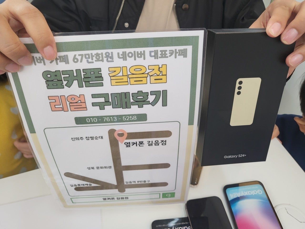 옆커폰 길음점 24+구매후기