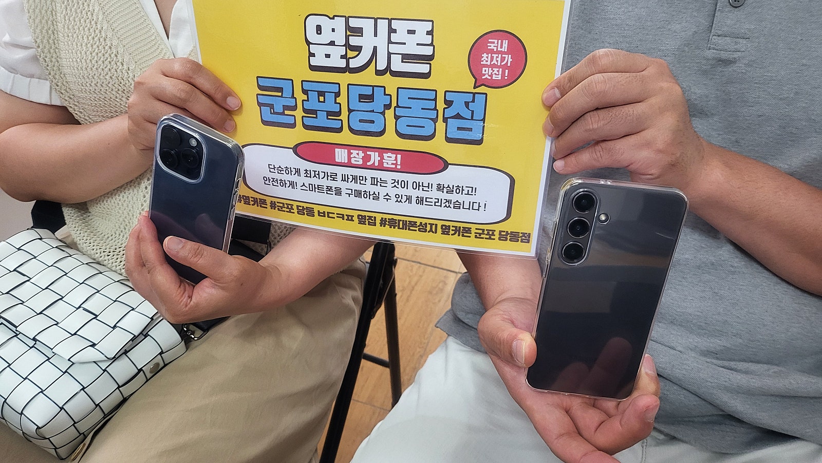 금요일 s24플 아15프로 엘지번이후기