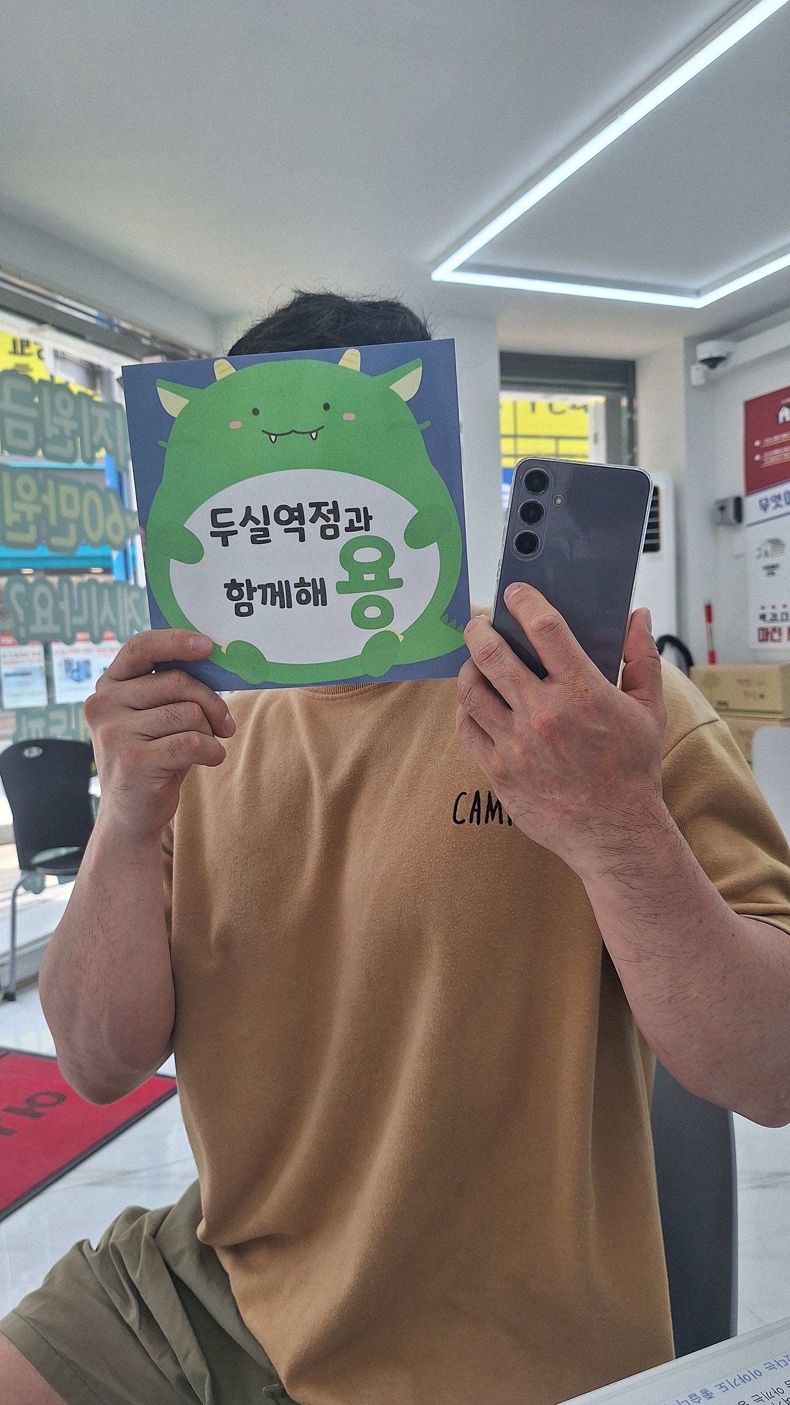 s24 + 현금완납으로 싸게 구매완료 옆커폰 두실역점