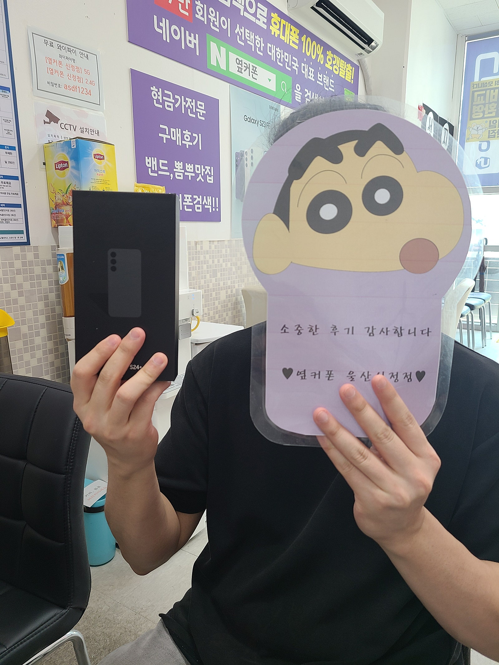 ㅇㅋㅍㅅㅈㅅㅈㅈ s24플러스 구매했습니다!!!!