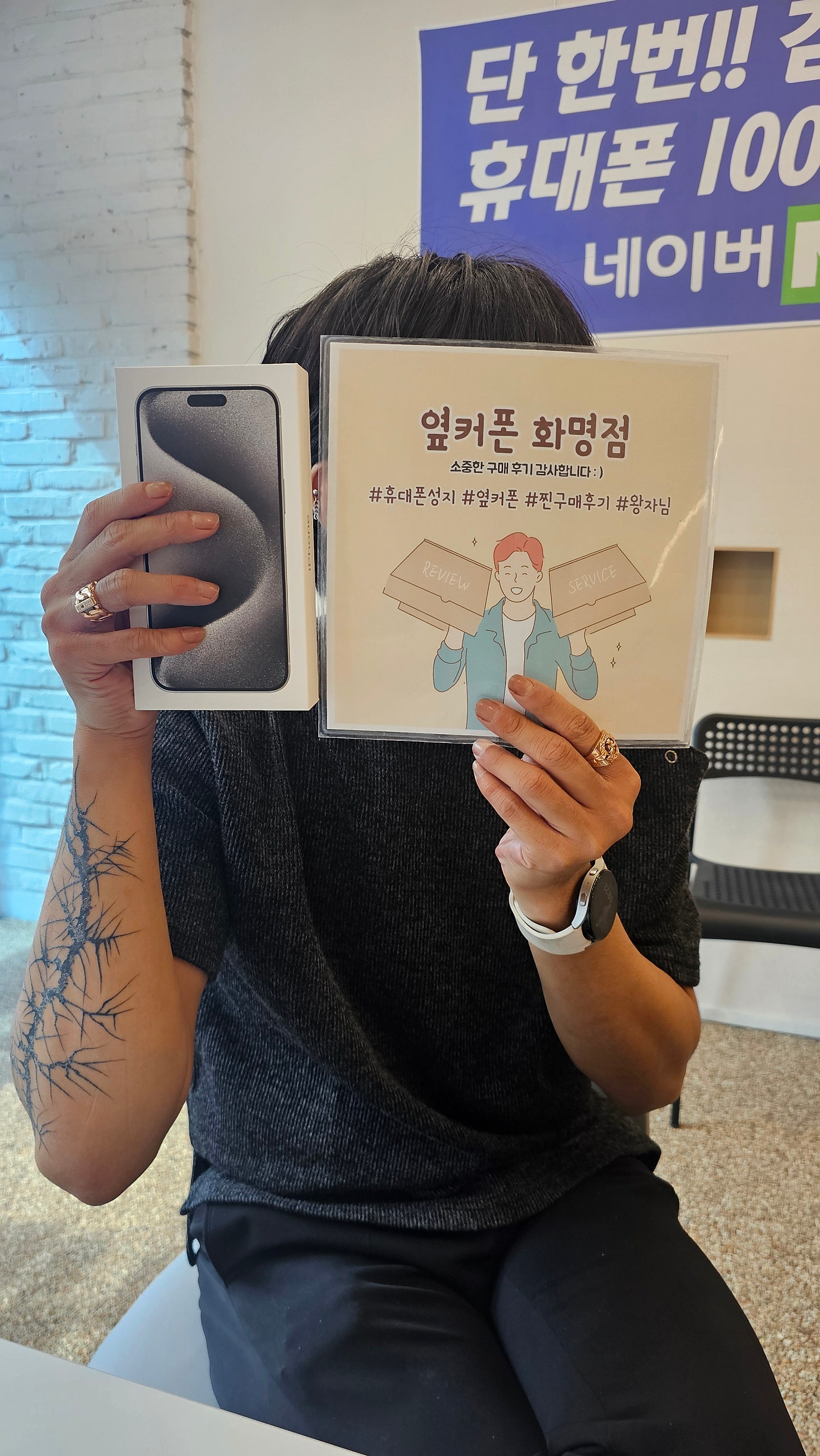 부산 북구 휴대폰성지 옆커폰 화명점 아이폰15프로맥스 구매후기