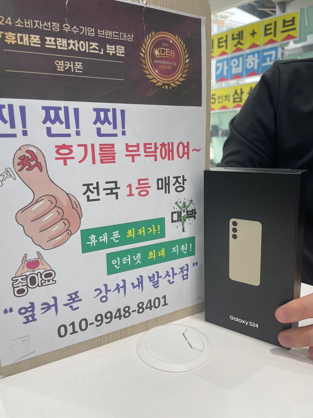 옆커폰 내발산점에서 구매했어요