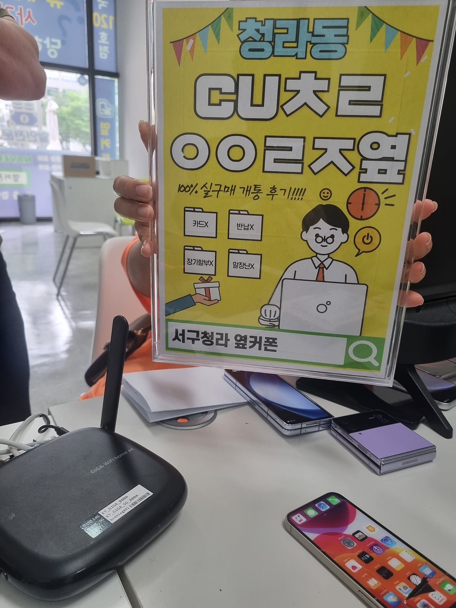 인천서구청라 옆커폰에서 갤24울트라