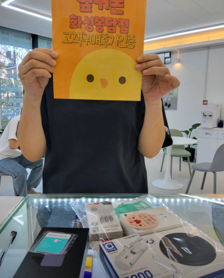 화성 봉담점에서 딸 폰 개통했어요