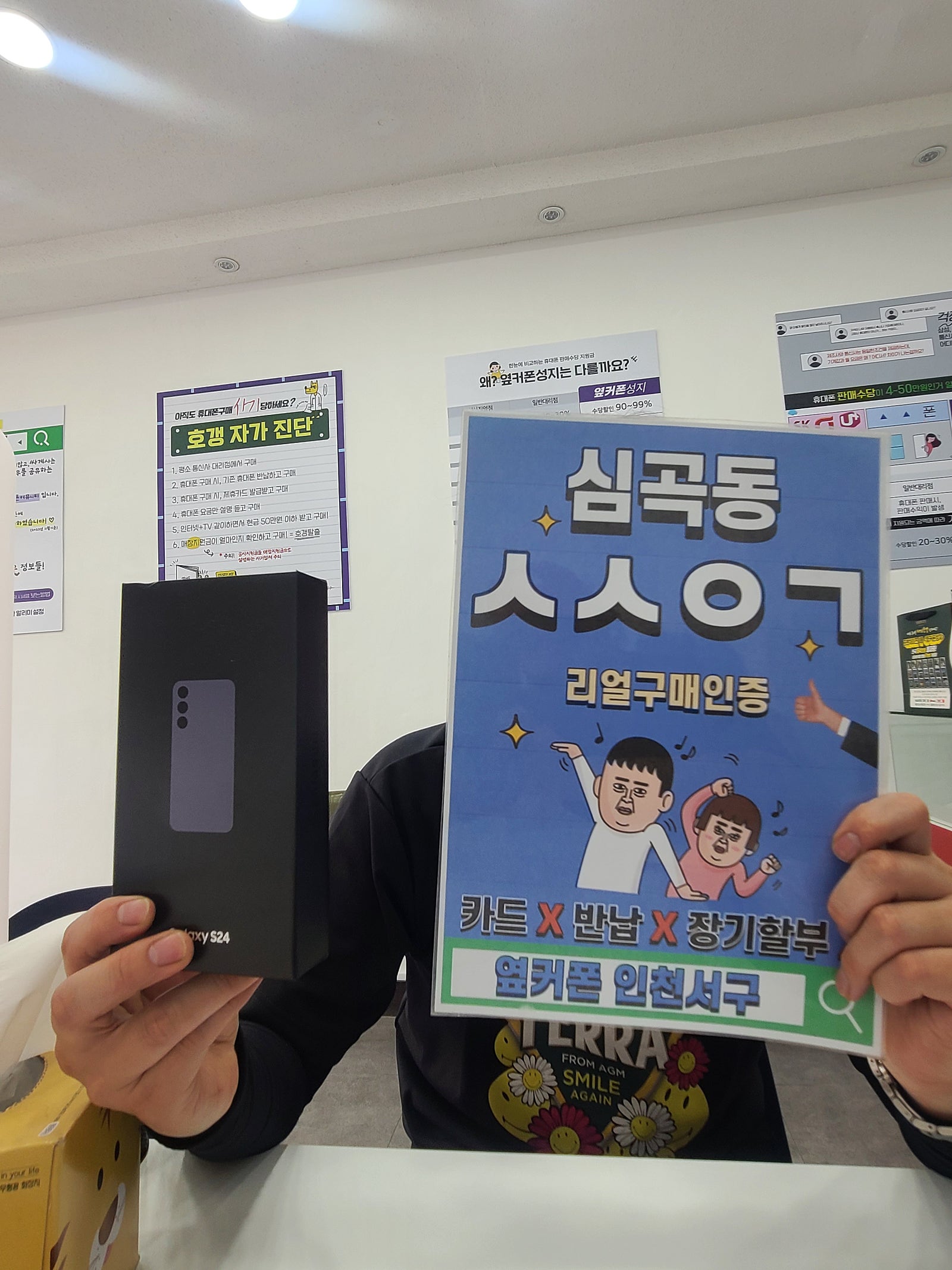 옆커폰인천서구점 상담 받고 최선의 선택했어요