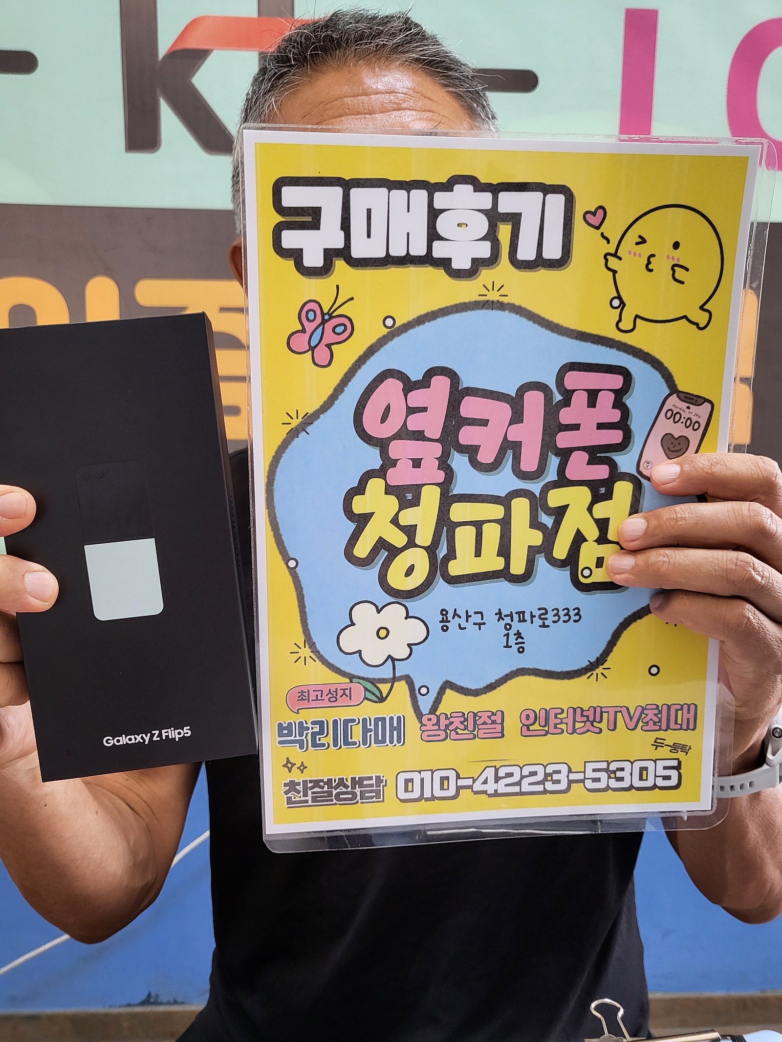 청파점구매후기