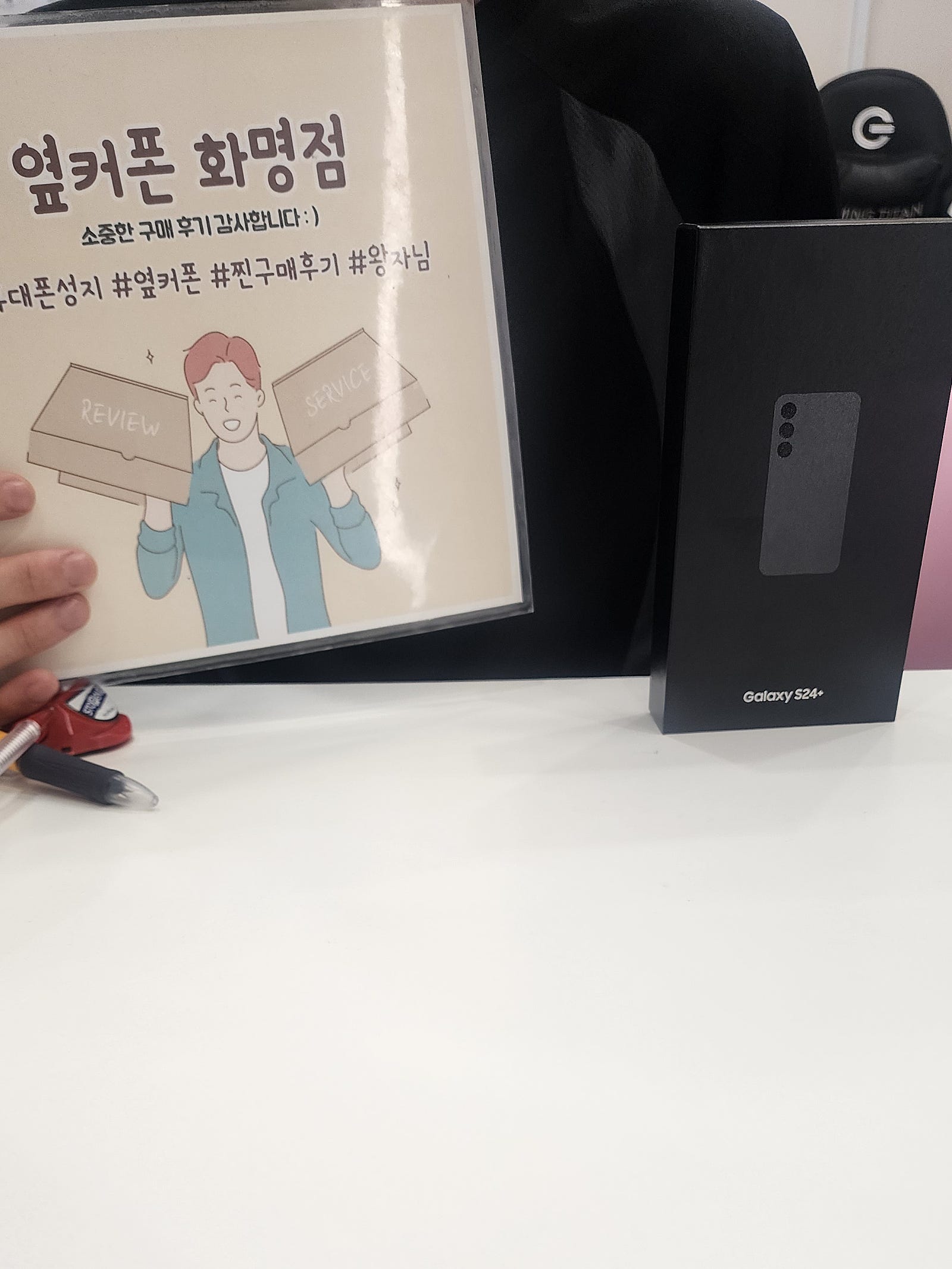 부산 북구 ㅇㅋㅍㅅㅈㅎㅁㅈ 갤럭시 s24+구매후기