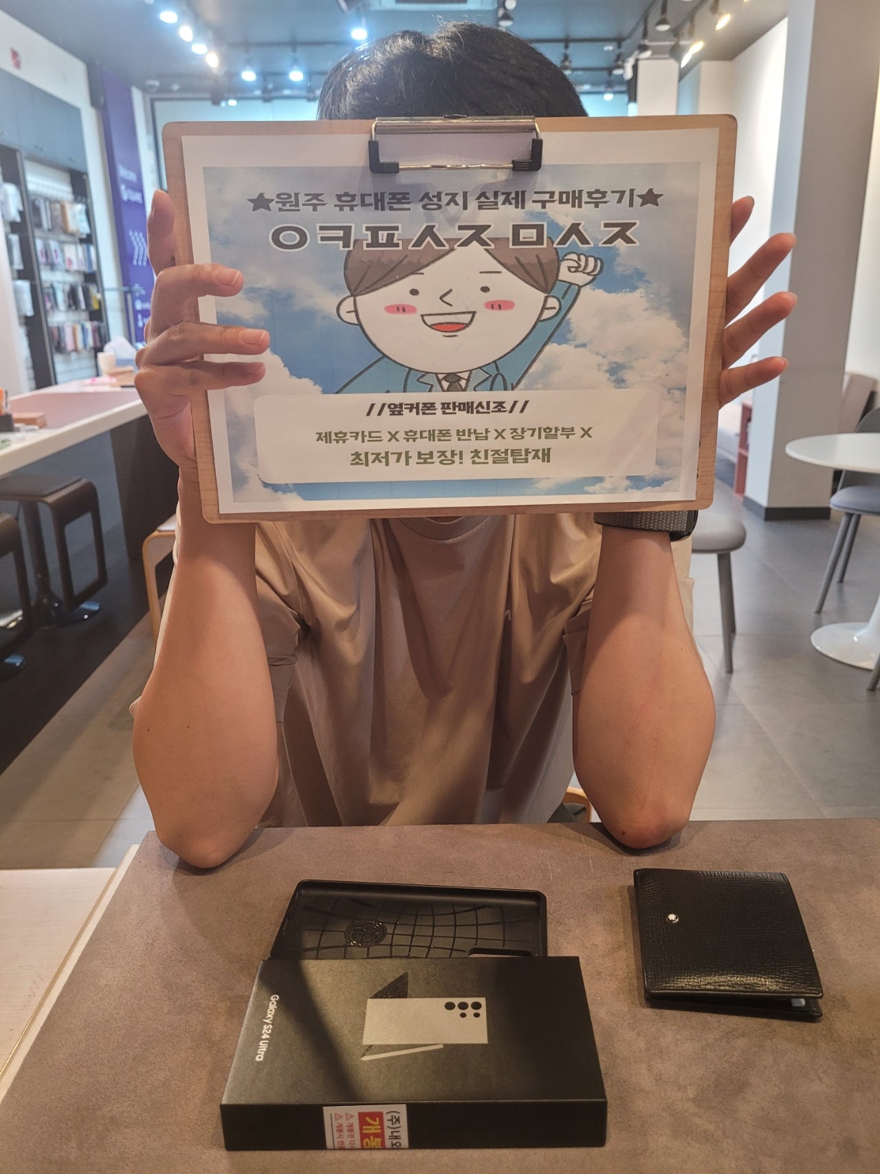 원주 무실점 s24울트라 구매후기