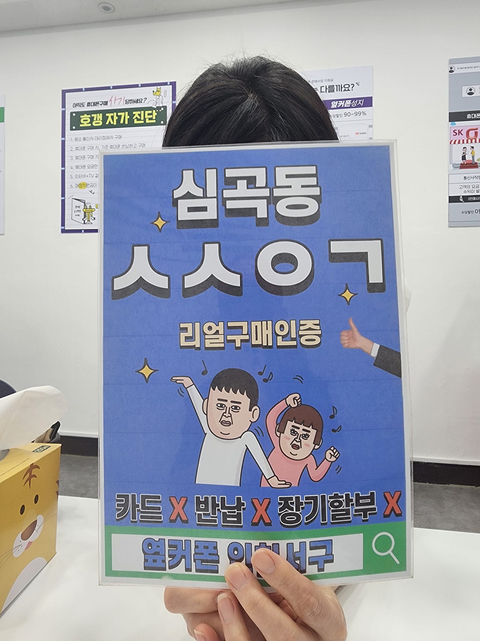 심곡동ㅅㅅㅇㄱ 아이폰14프로 kt번이