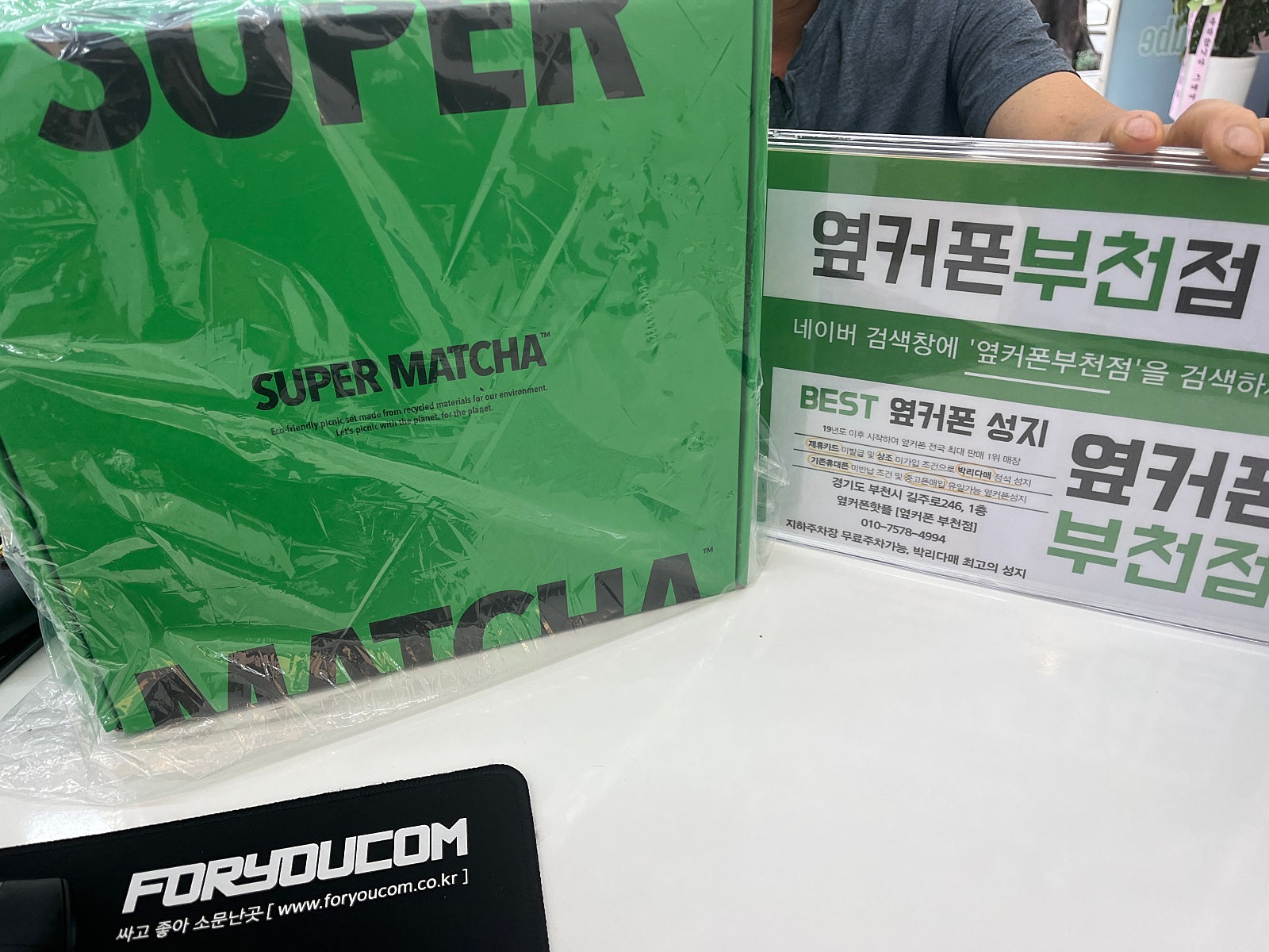옆커폰 부천점 성지에서 갤럭시S23 부가서비스 없이 개통했어요