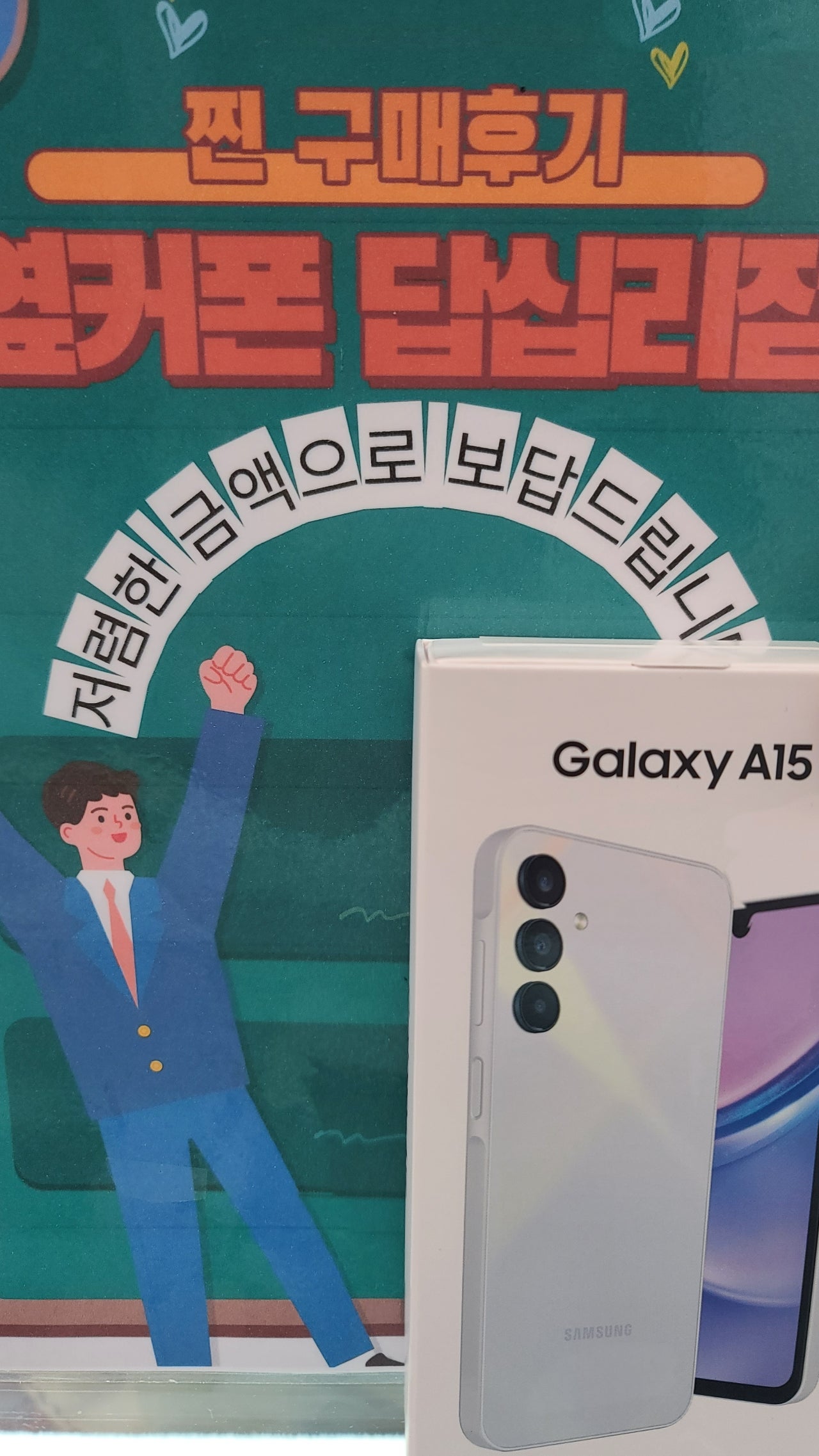 답십리점 a15 후기