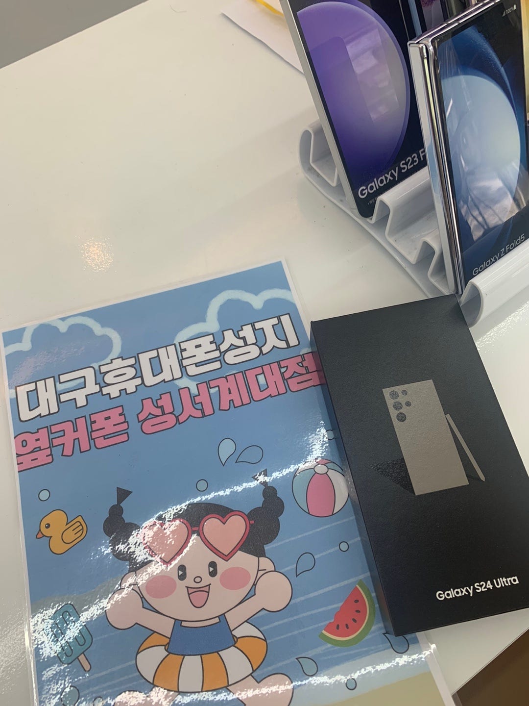 KT 가격 초대박이네요