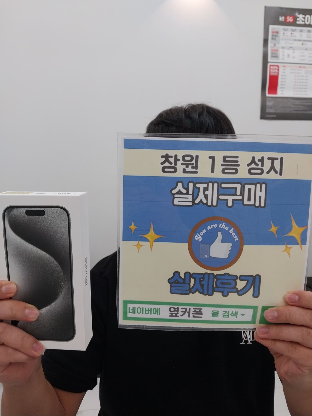 창원ㅇㅋㅍㅅㅈㅂㄹㅈ아이폰15프로 구매후기